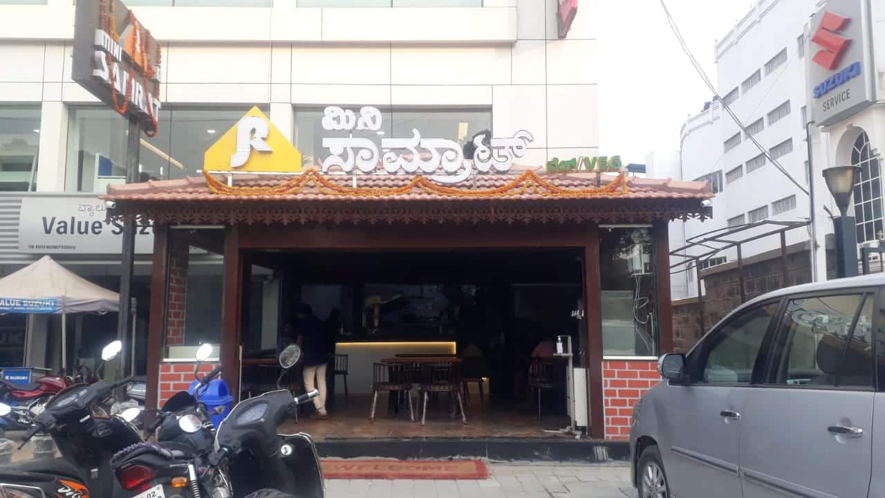 Mini Samrat Chalukya, Vasanth Nagar, Bangalore | Zomato