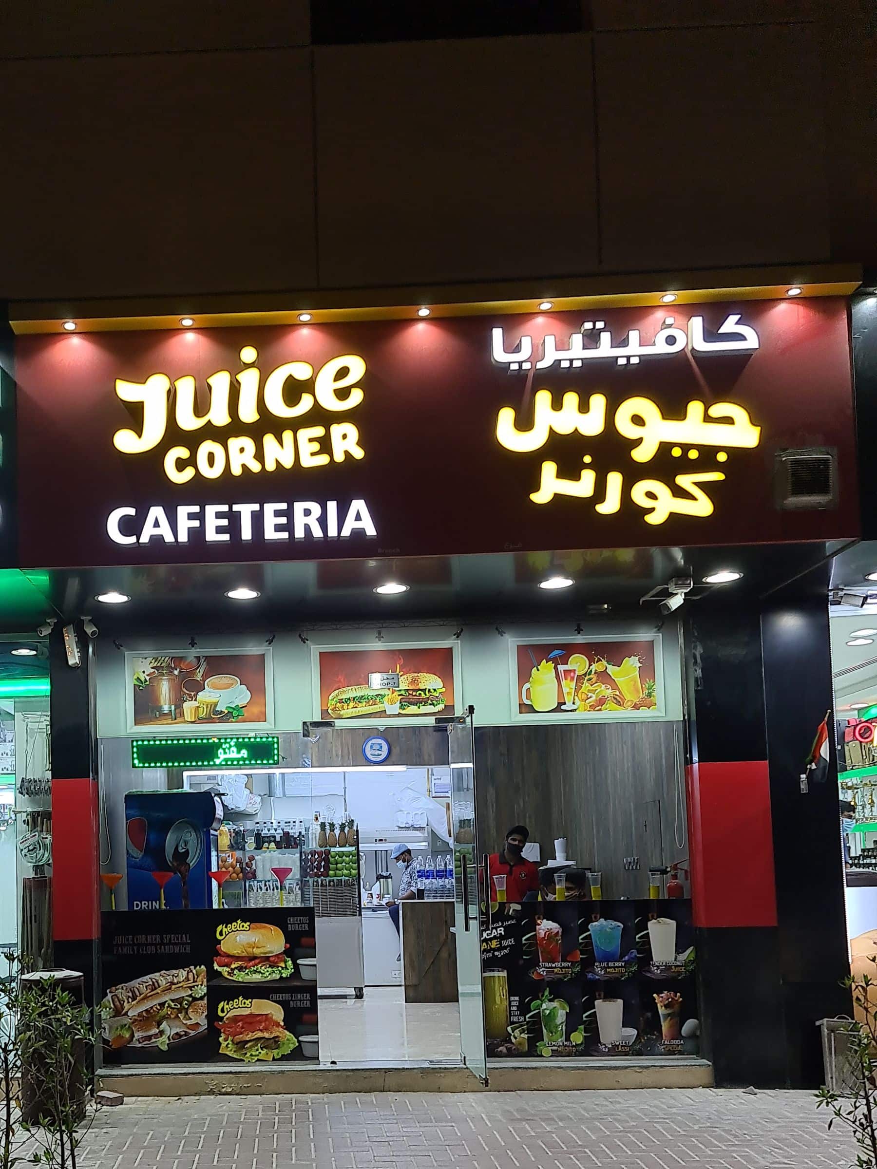 Juice Corner, Dubai Outlet Mall Area, Dubai Zomato