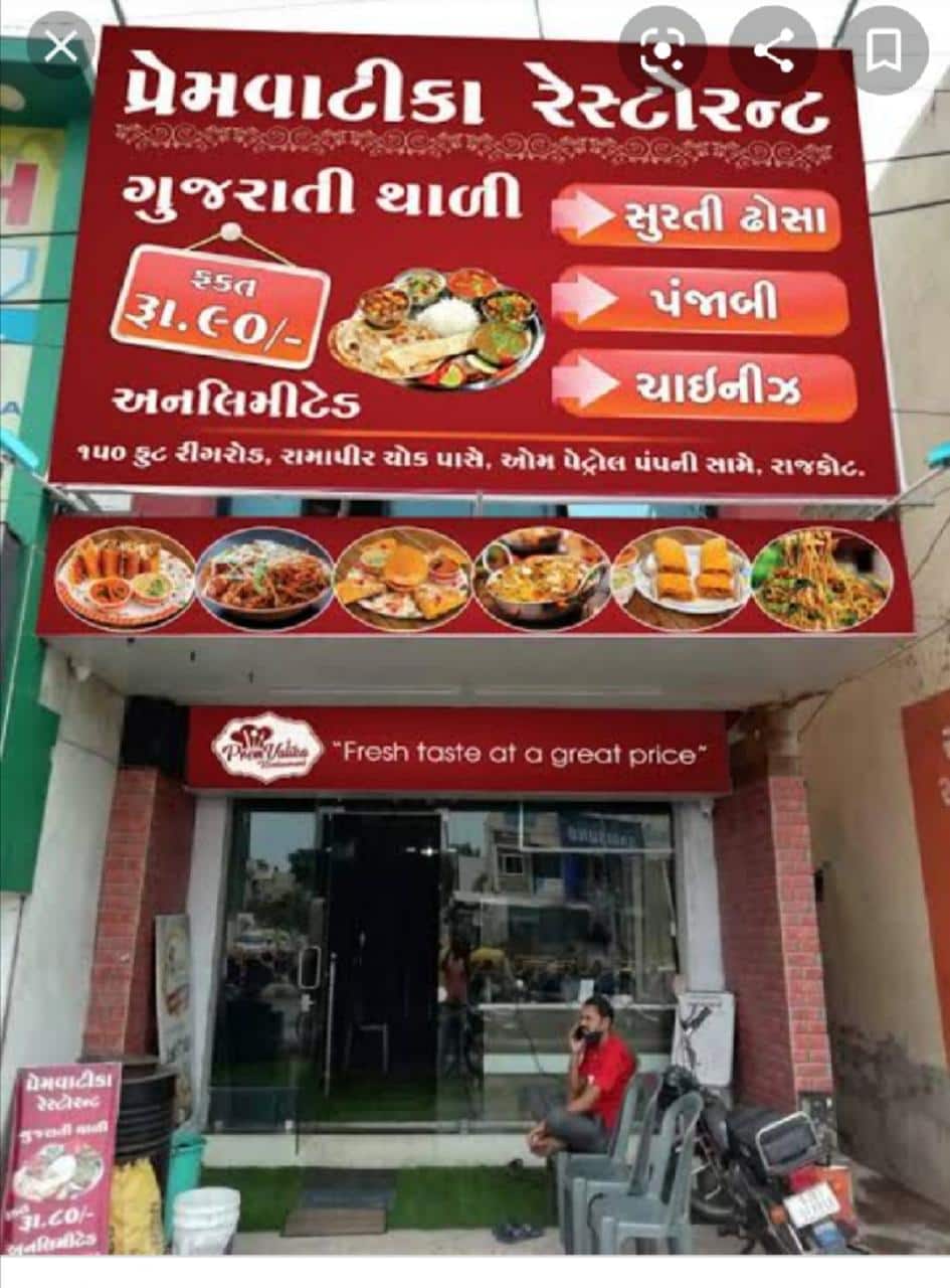 Navjivan Restaurant in Ring Road,Surat - Order Food Online - Best North  Indian Restaurants in Surat - Justdial