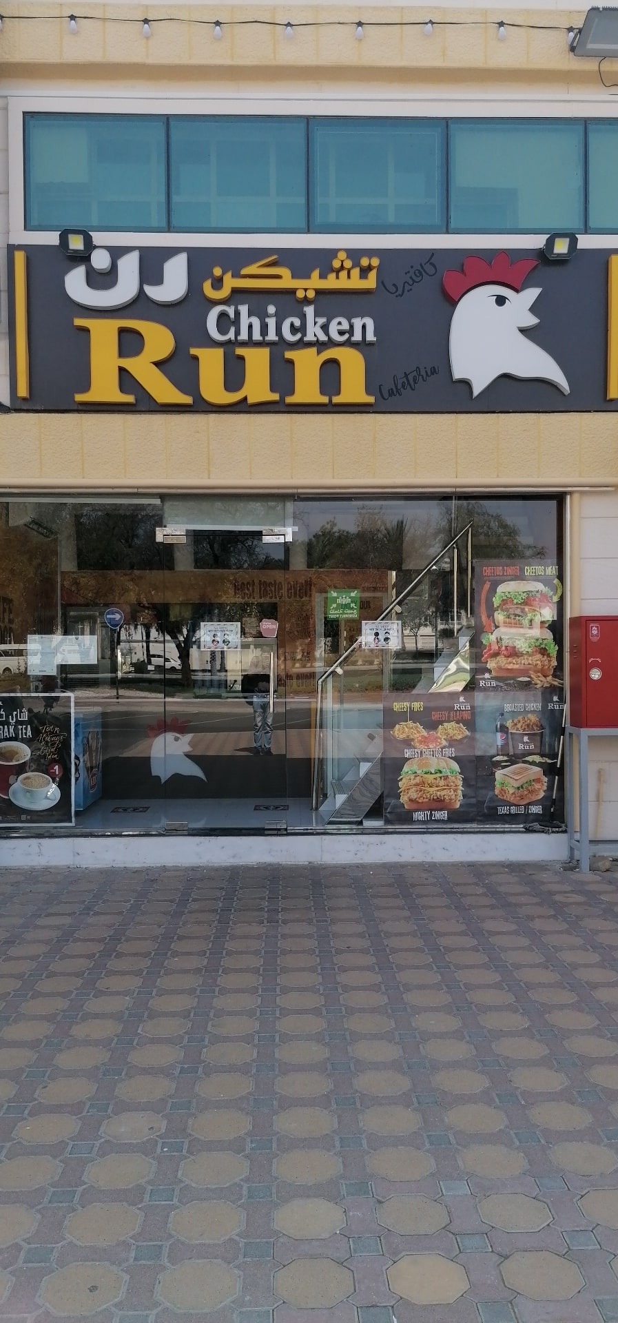 Chicken Run, Al Jimi, Al Ain Zomato