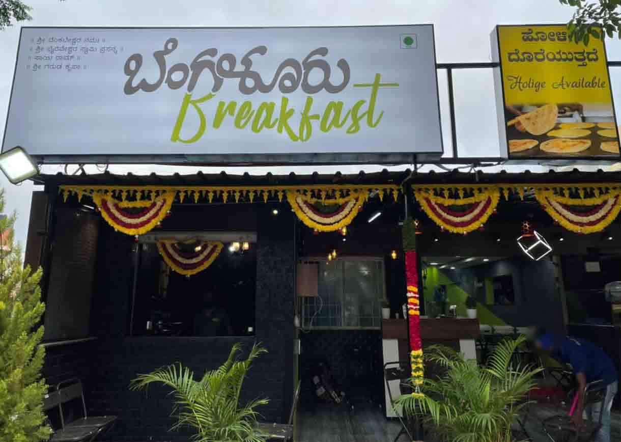 Bengaluru Breakfast, Sahakara Nagar, Bangalore Zomato