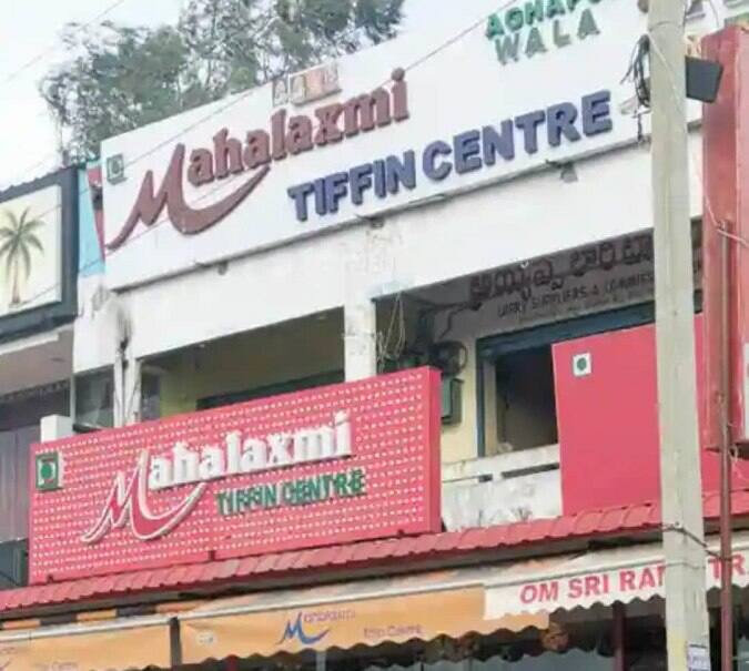 Mahalakshmi Tiffin Center