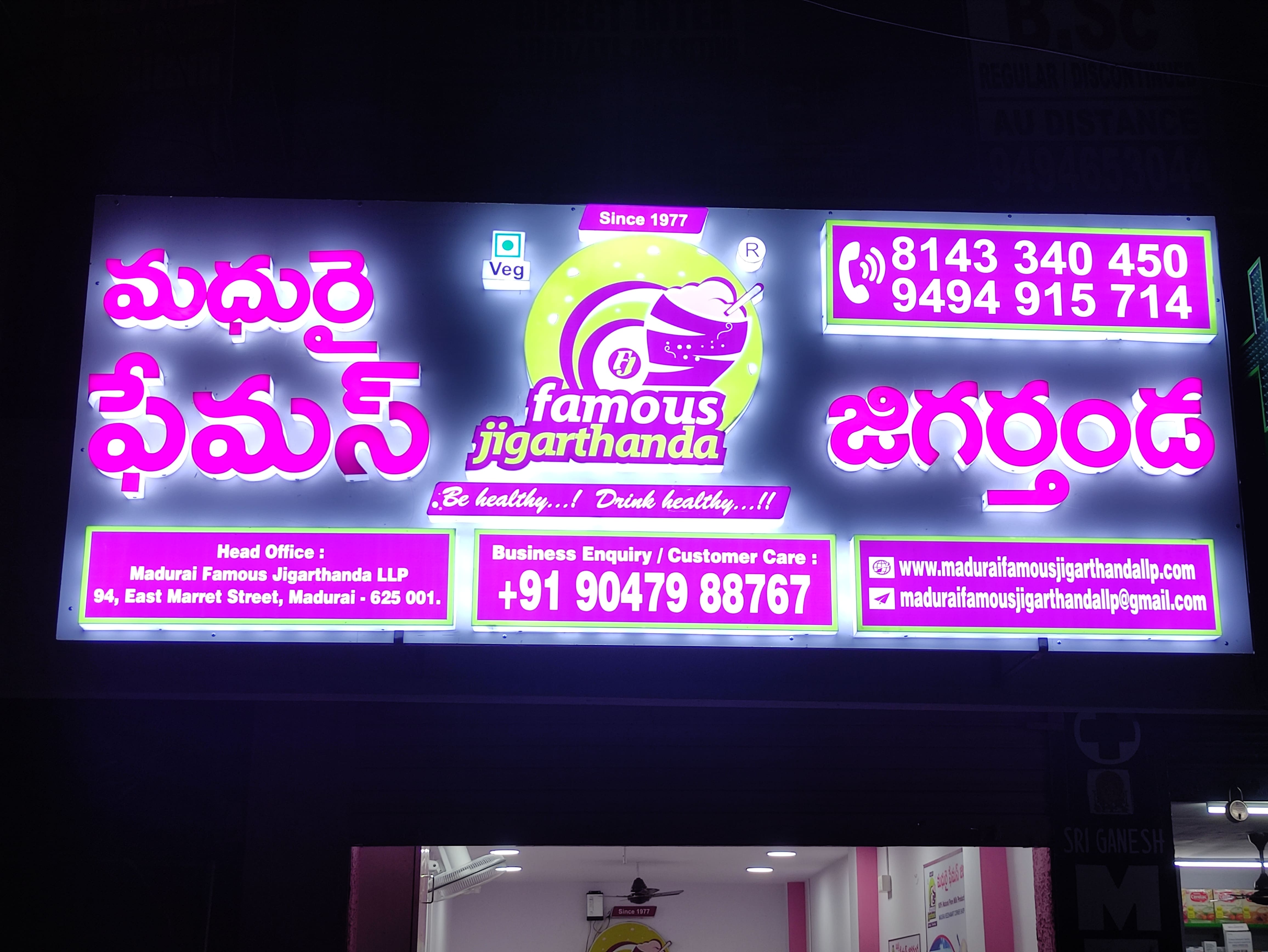 Famous Jigarthanda, Nad Junction, Vizag Zomato