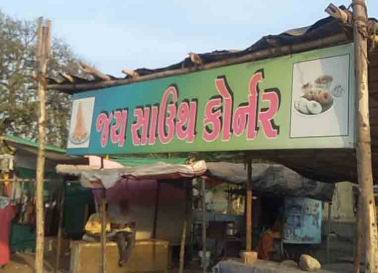 Jay South Corner, Akota, Vadodara Zomato