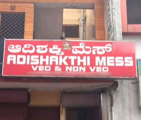 Adisakhti Mess, Majestic, Bangalore | Zomato