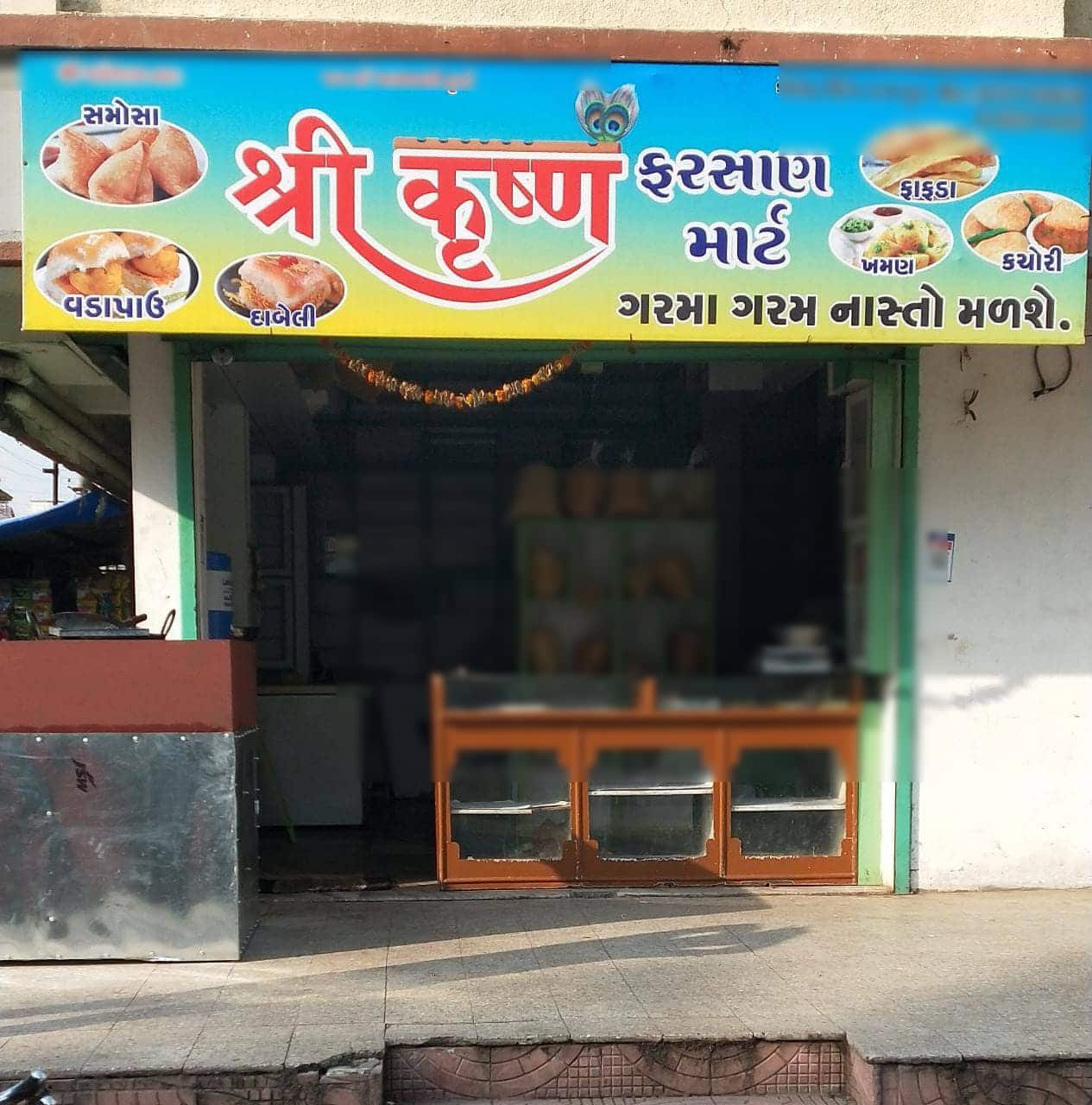 Shree Krushna Farsan Mart, Sama, Vadodara Zomato
