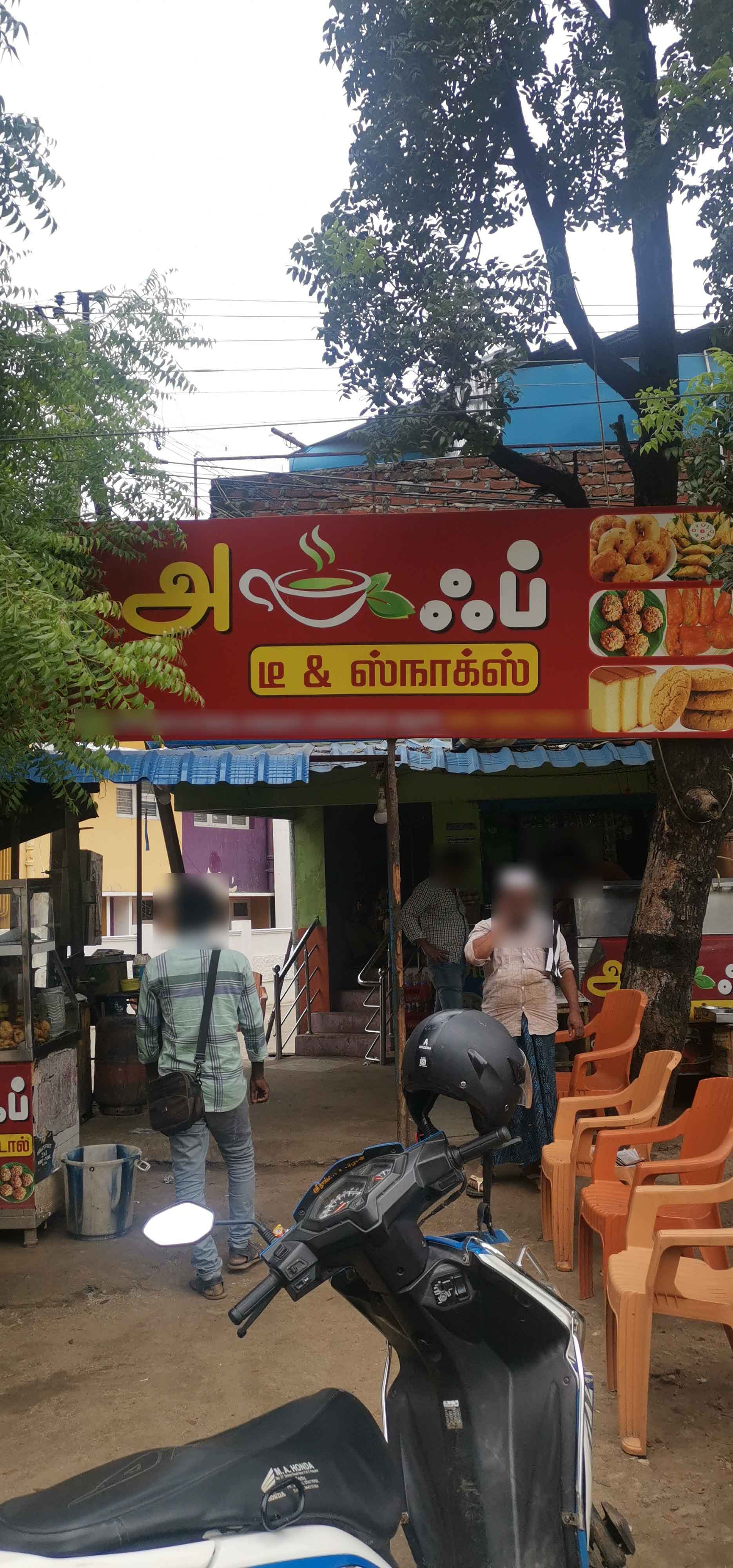 Photos of Alif Tea & Snacks, Pictures of Alif Tea & Snacks, Trichy Zomato