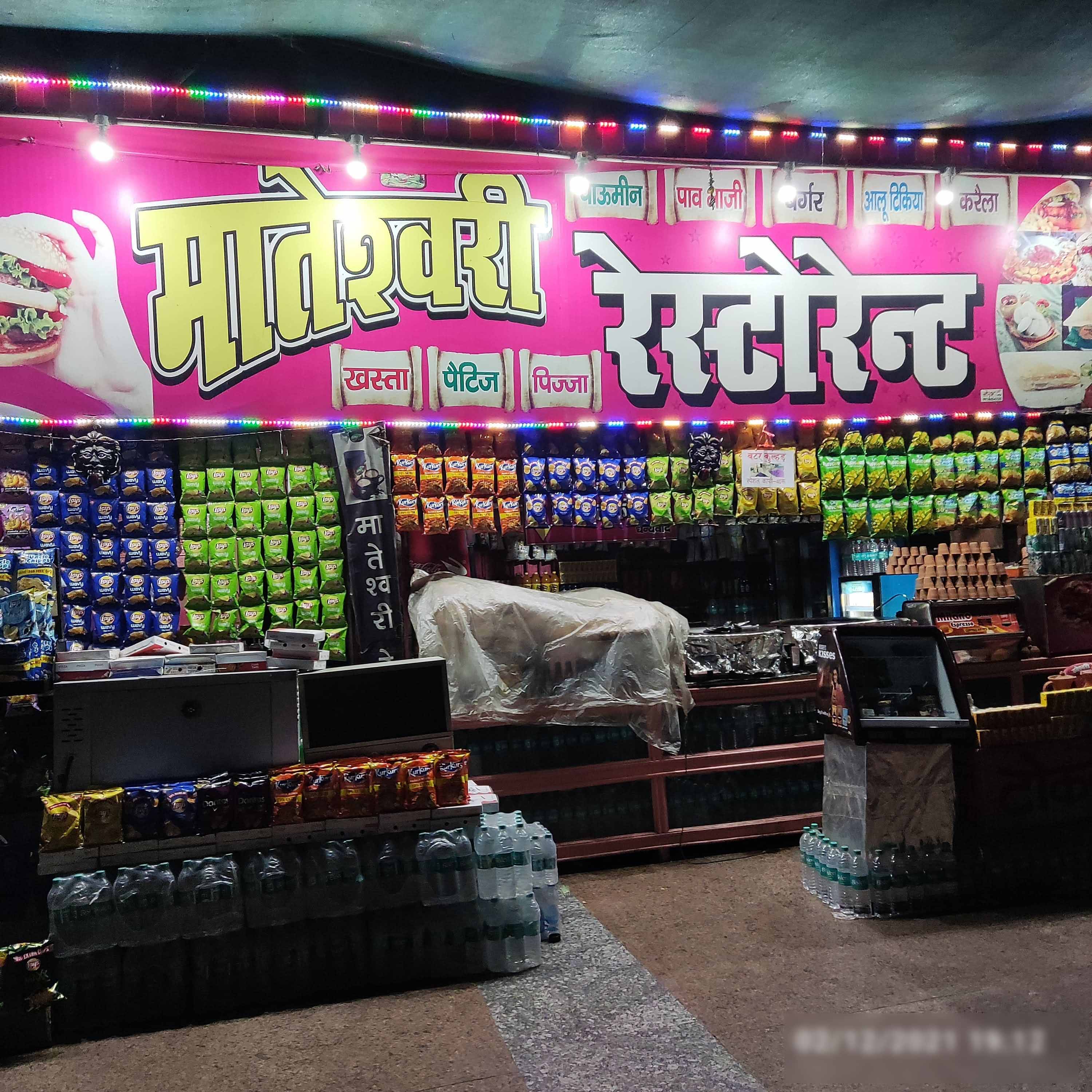 Mateshwari Restaurant, Town, Allahabad Zomato