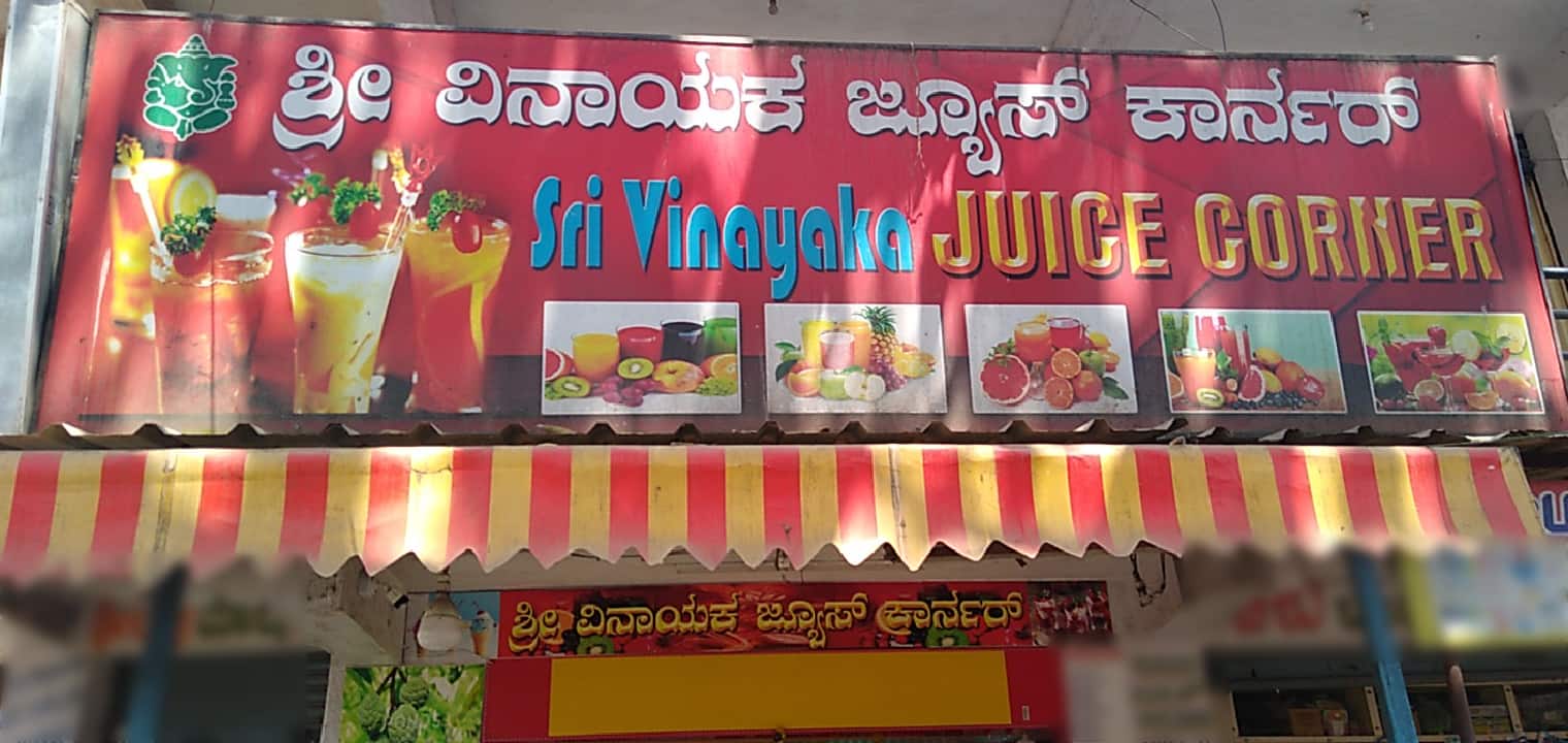 Sri Vinayaka Juice Center, Electronic City, Bangalore Zomato