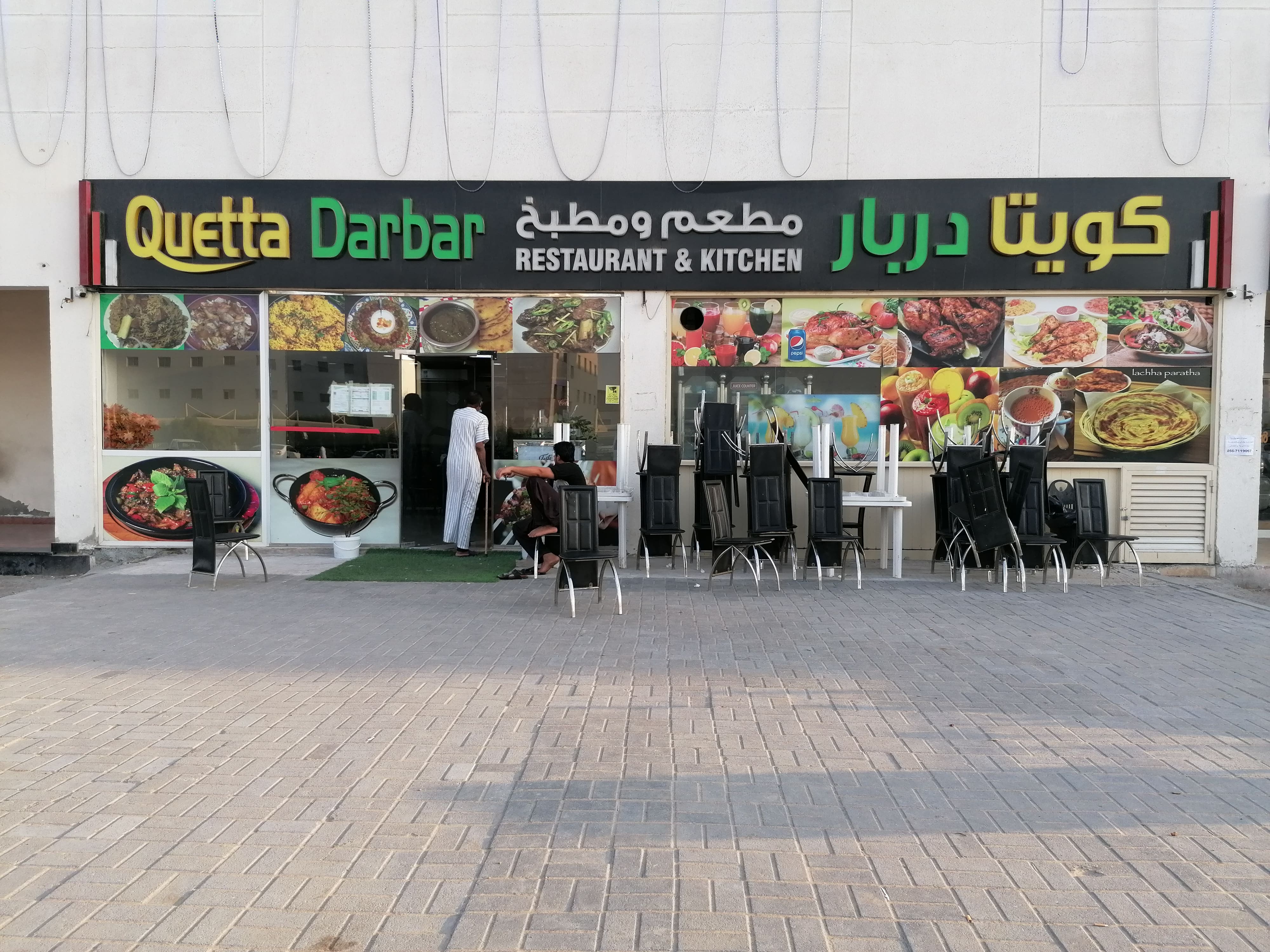 Quetta Darbar Restaurant & Kitchen, Mussafah Sanaiya, Abu Dhabi Zomato