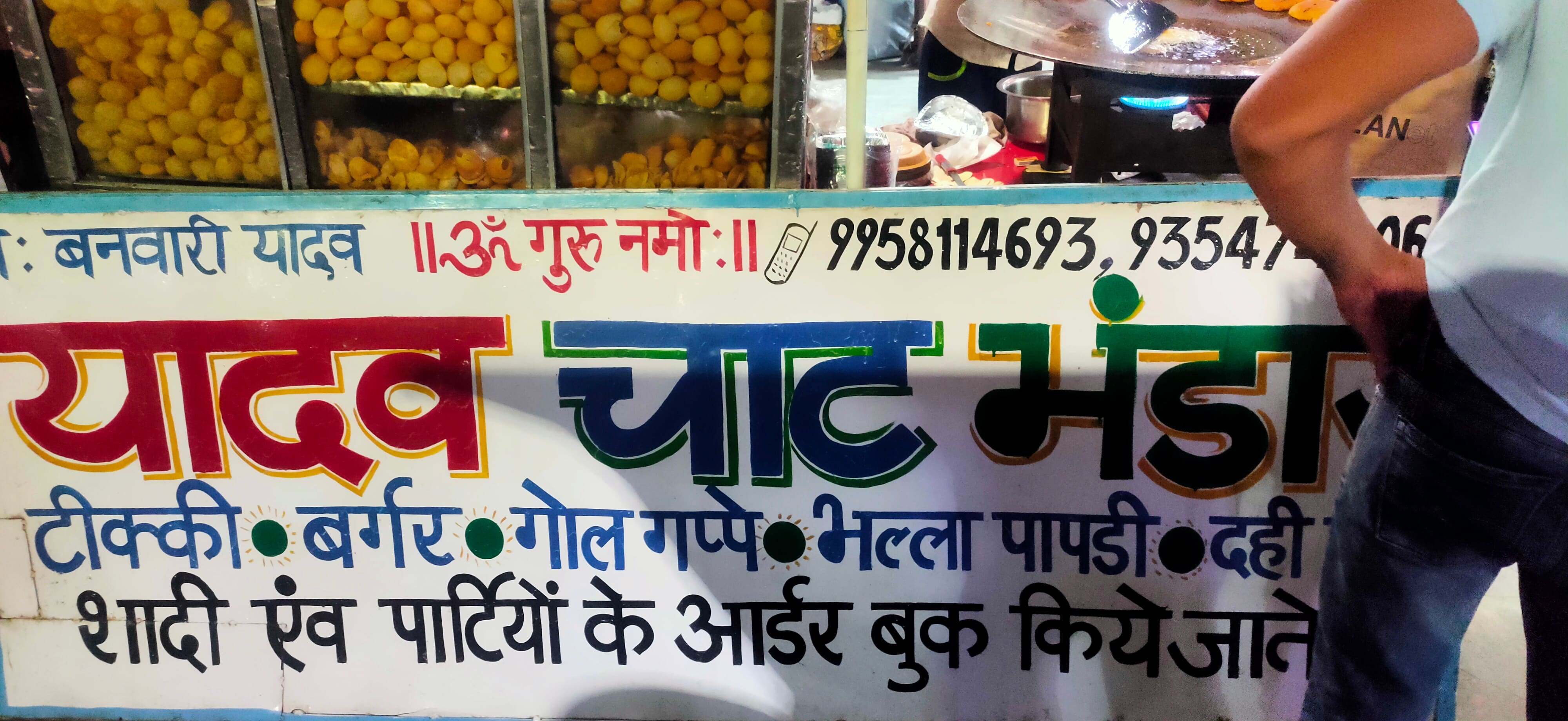 Banvari Singh Jettu Bhai, Sector 51, Noida order online - Zomato