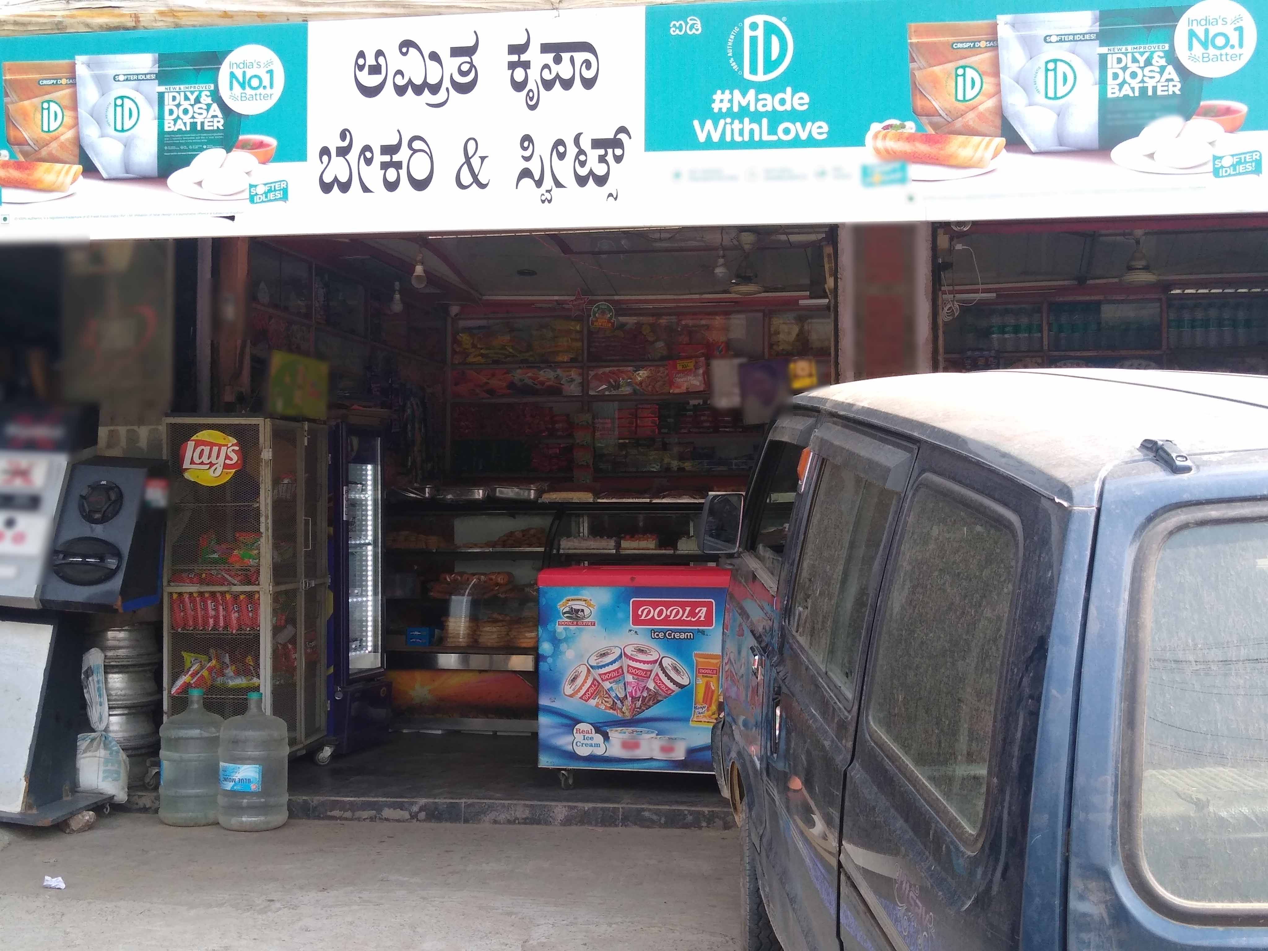 Amrita Kripa Bakery, Sarjapur Road, Bangalore | Zomato