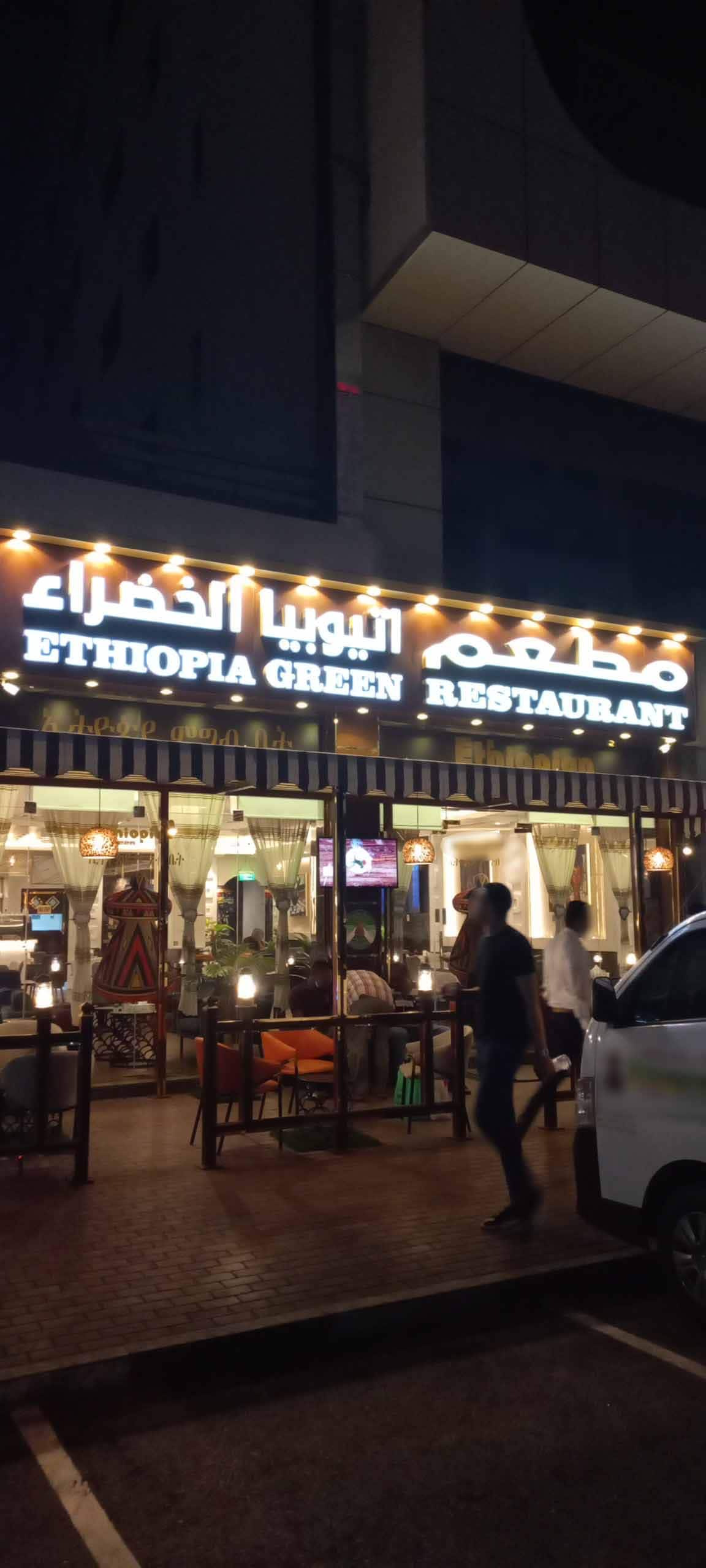 Ethiopian Green Restaurant, Hor Al Anz, Dubai Zomato