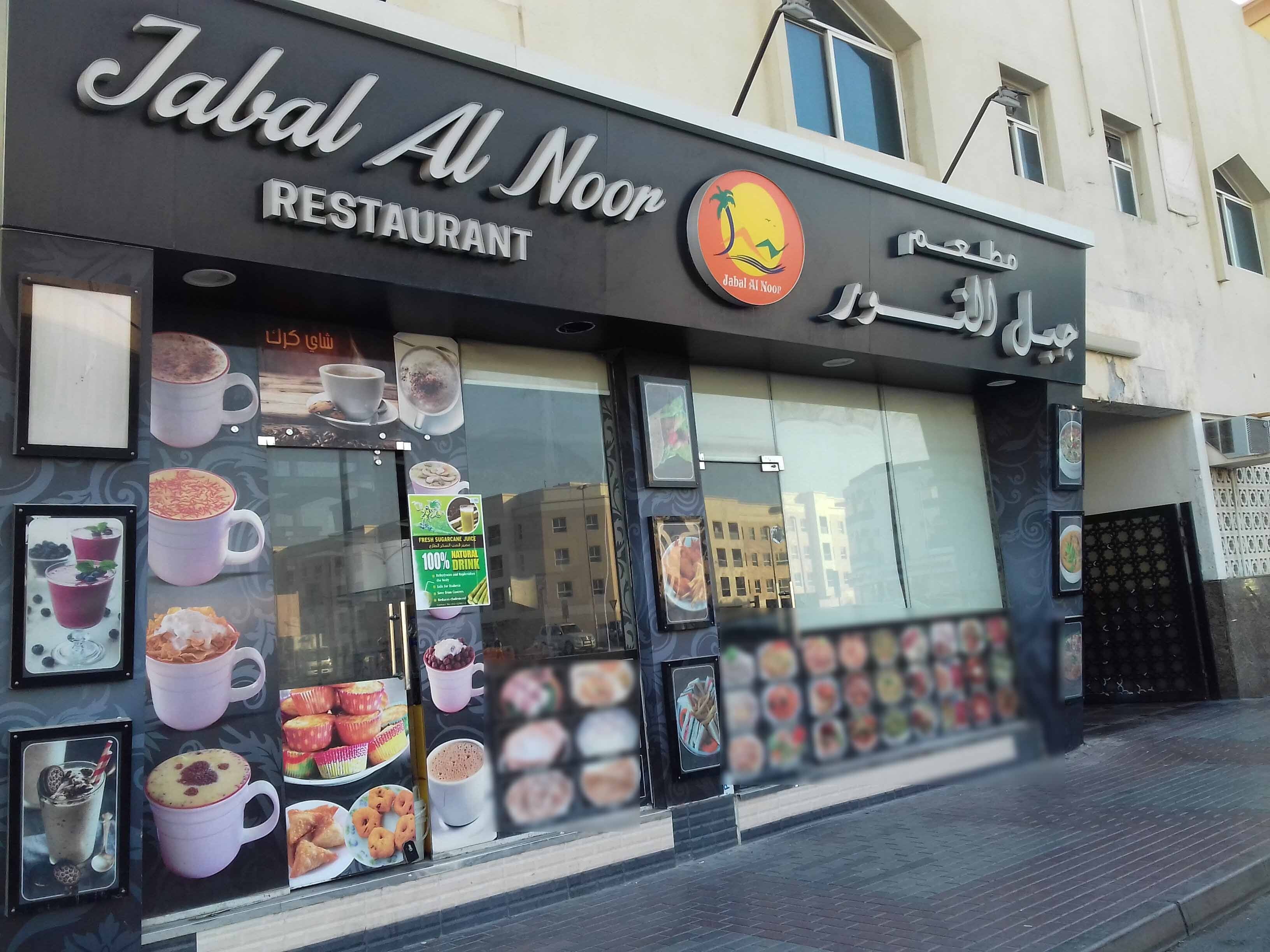 Jabal Al Noor Cafeteria Menu, Menu for Jabal Al Noor Cafeteria, Al ...