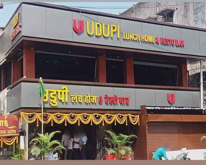 Photos of Udupi Lunch Home & Resto Bar, Pictures of Udupi Lunch Home