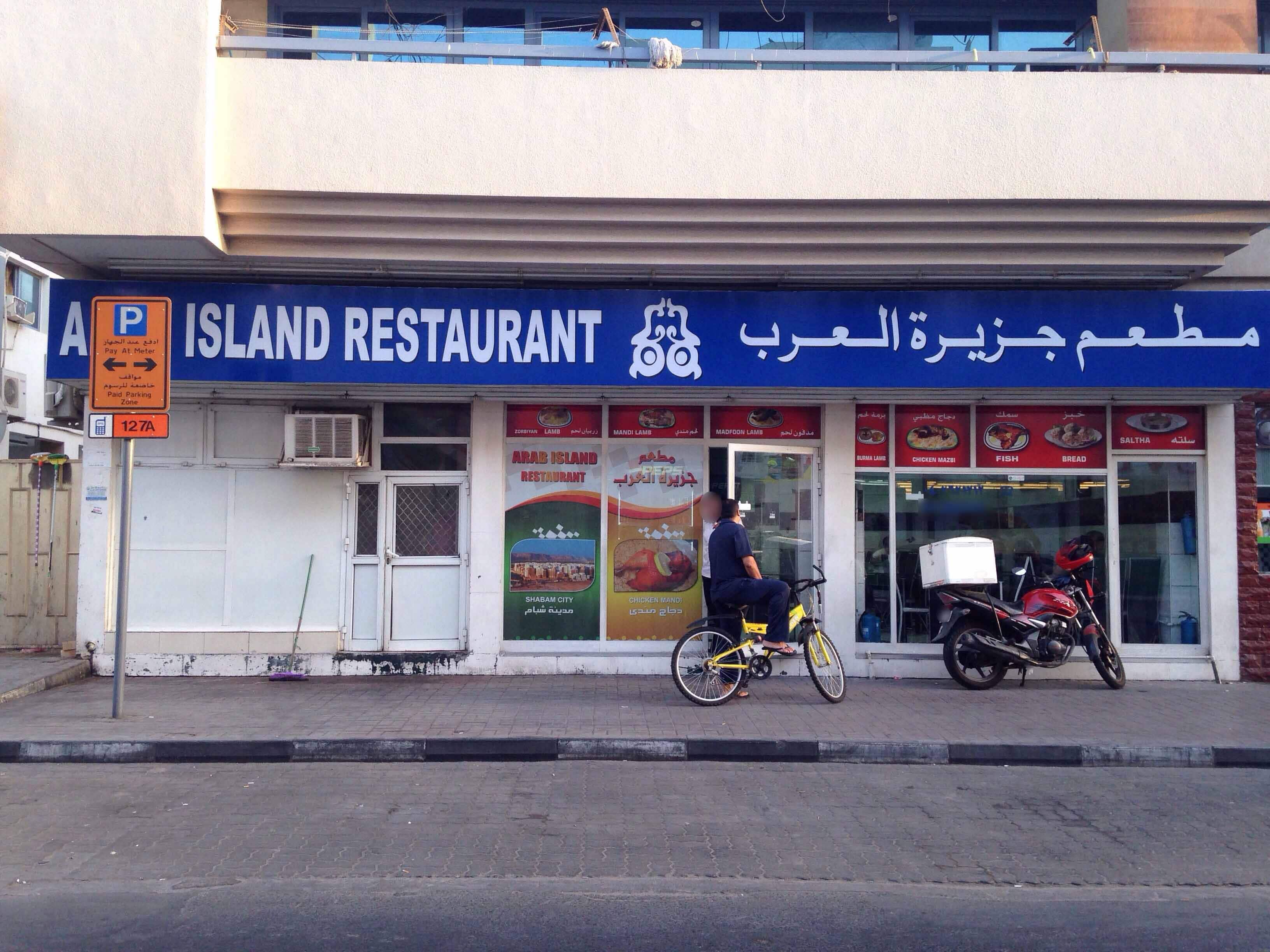 Arab Island Restaurant, Hor Al Anz, Dubai Zomato