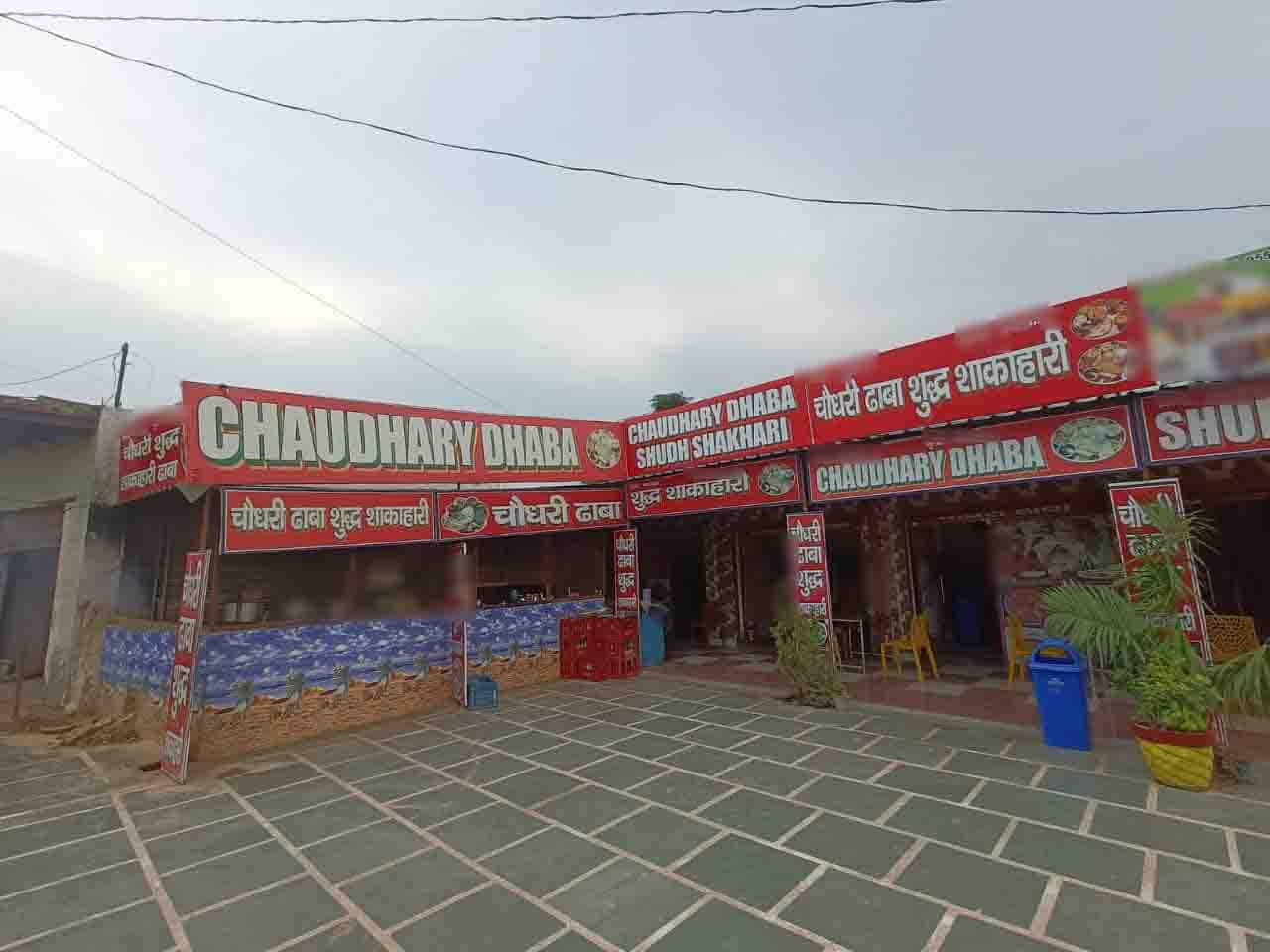 Chaudhary Dhaba image