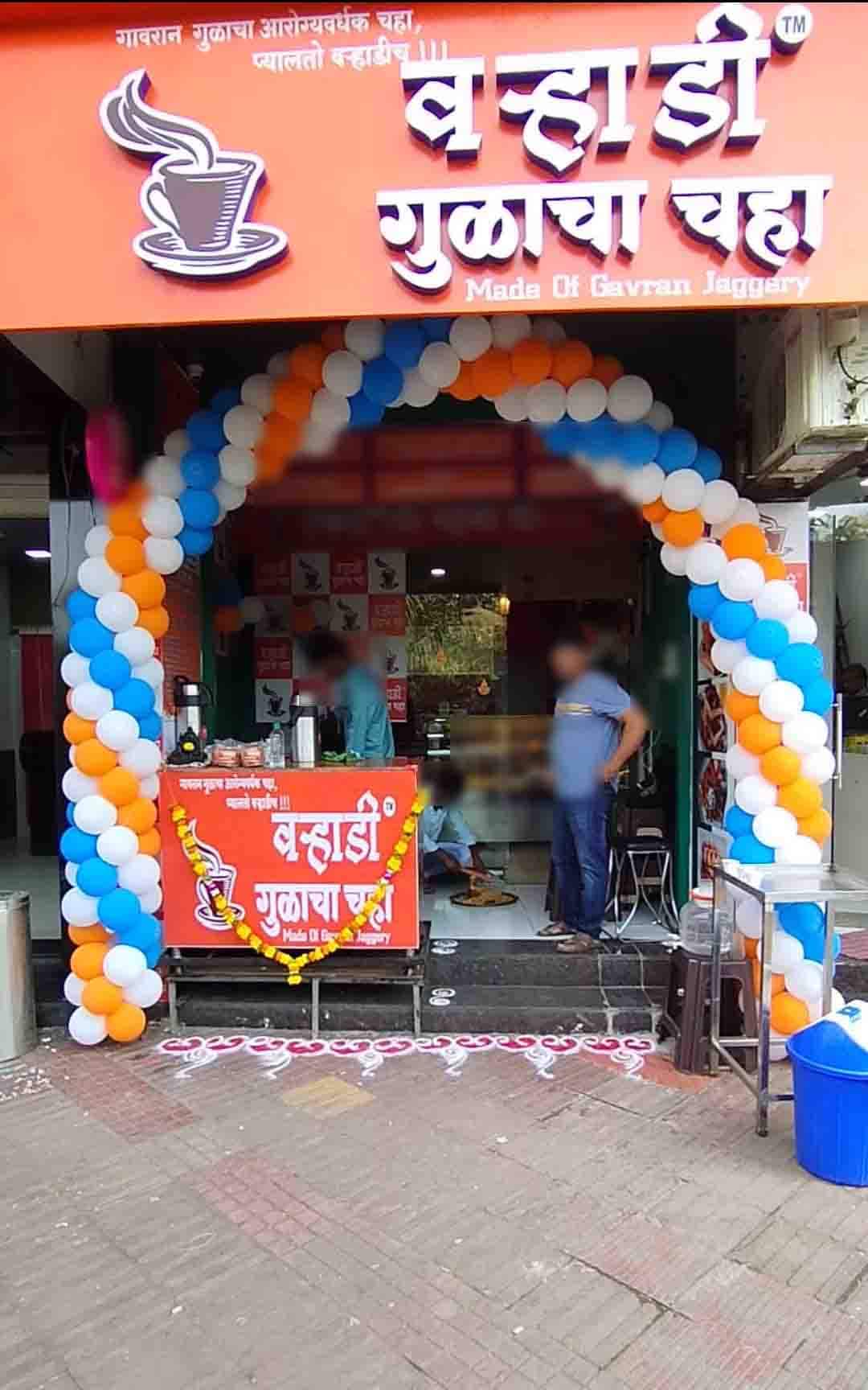 Waradhi Gulacha Chaha, Kharghar, Navi Mumbai | Zomato