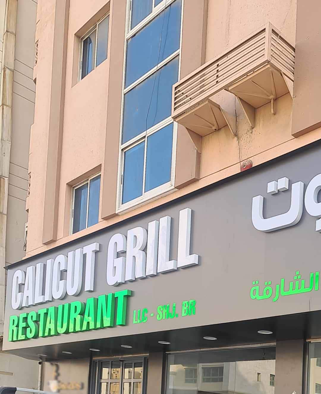 Calicut Grill, Bu Tina, Sharjah Zomato