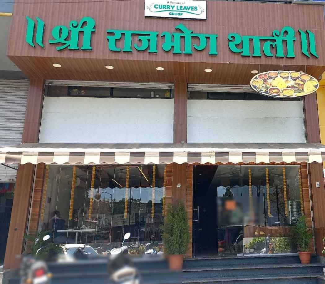 panchavati hotel nashik thali rate for lunch