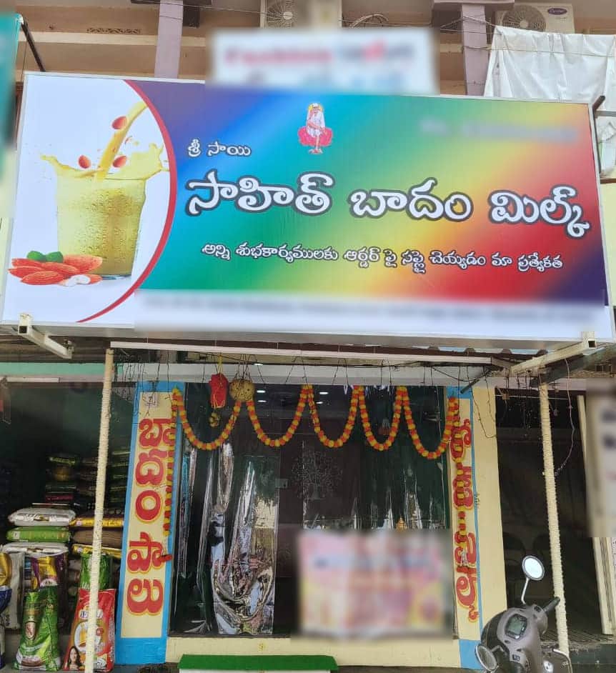 Sree Sai Sahith Badam Milk, Auto Nagar, Vijayawada Zomato