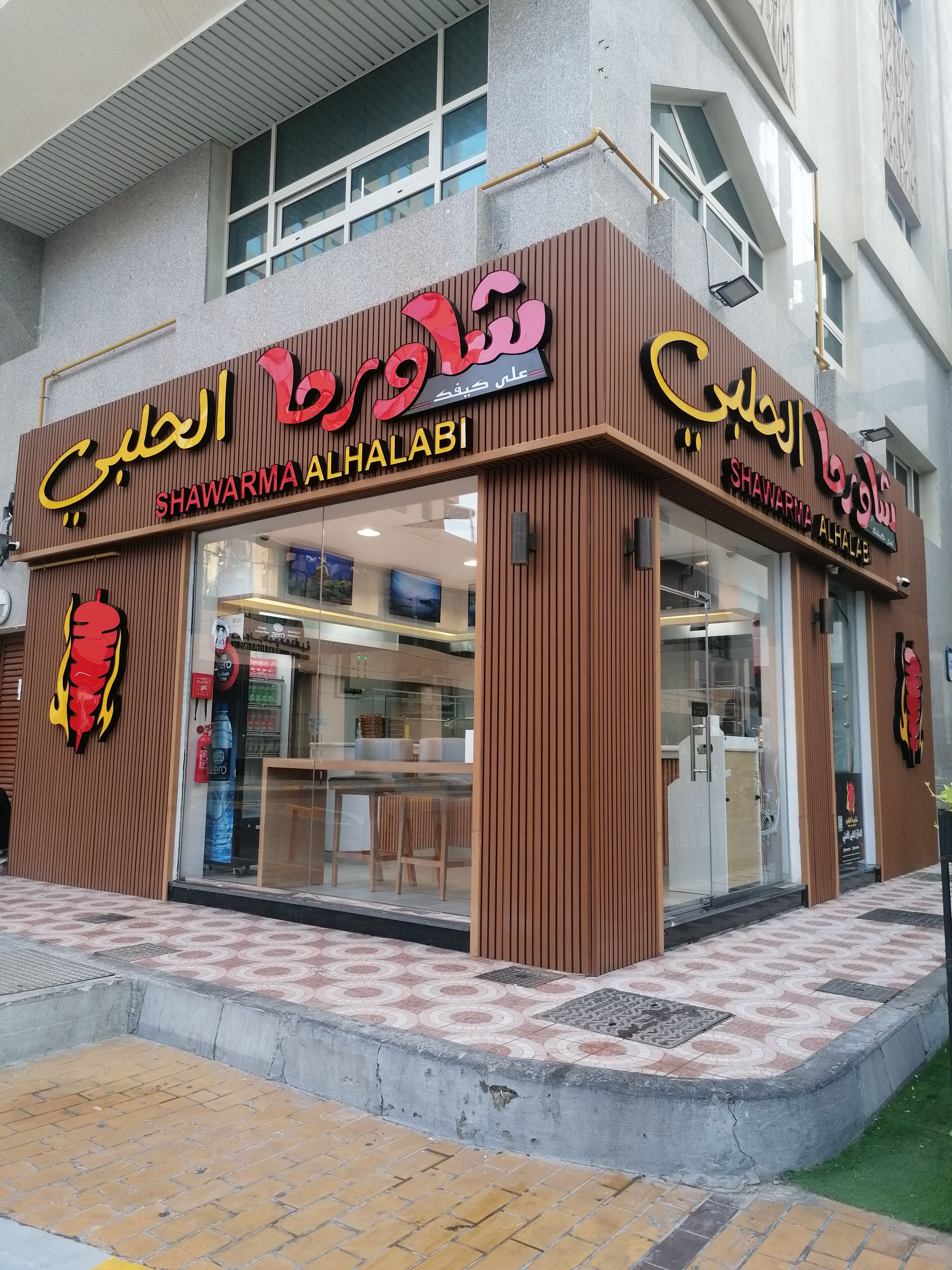 Shawarma Al Halabi Restaurant Al Khalidiya Abu Dhabi Zomato