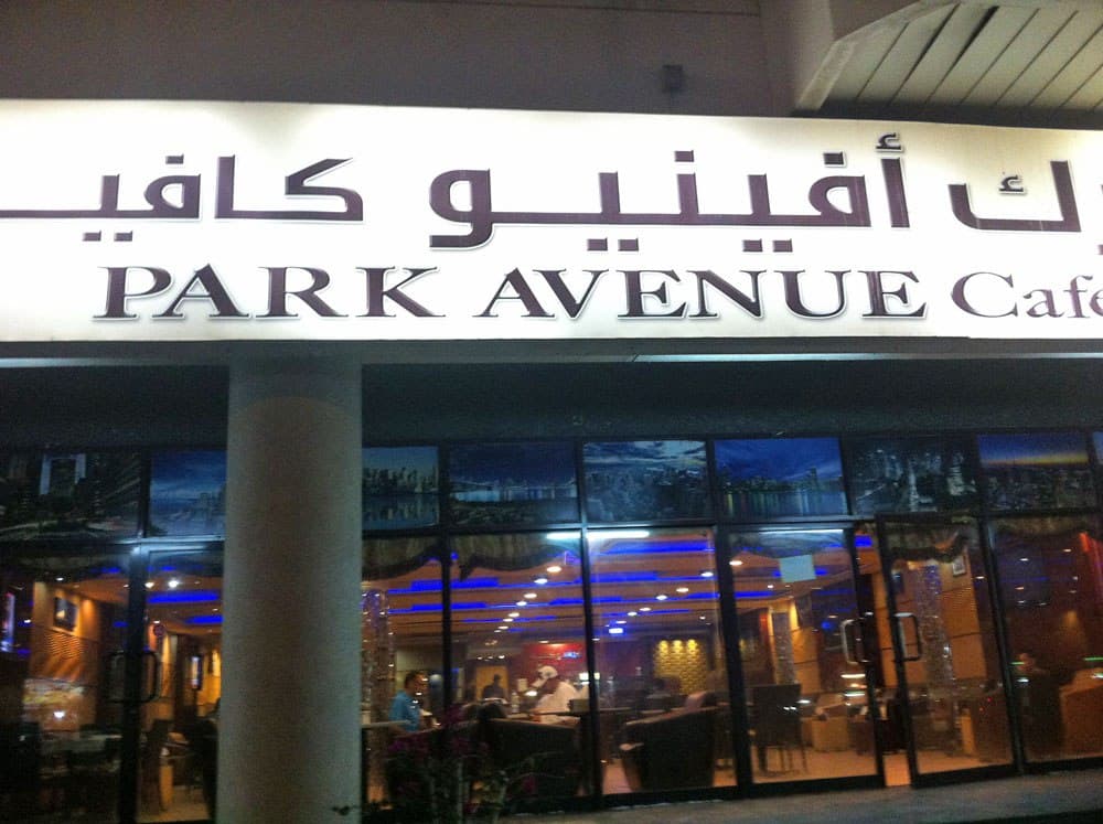 Park Avenue Cafe, Qusais, Dubai Zomato