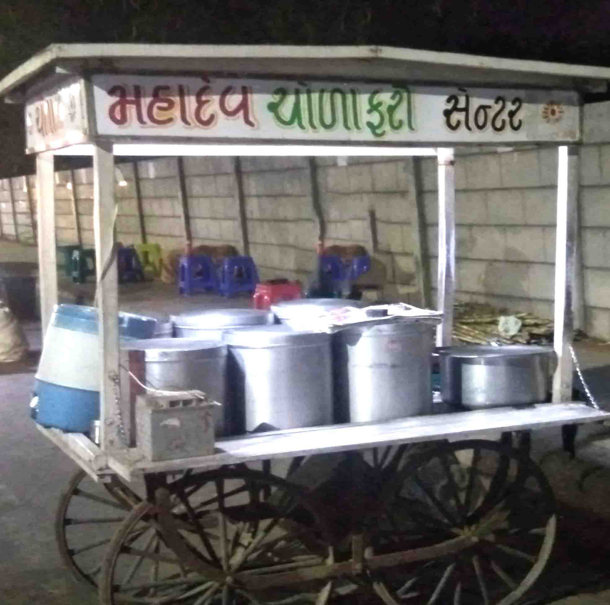 Mahadev Chorafadi Center, Ghatlodia, Ahmedabad Zomato