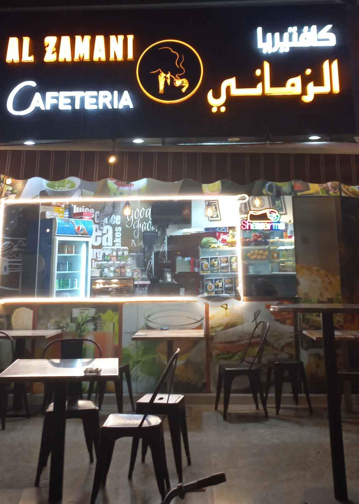 Al Zamani Cafeteria, Deira City Centre Area, Dubai Zomato