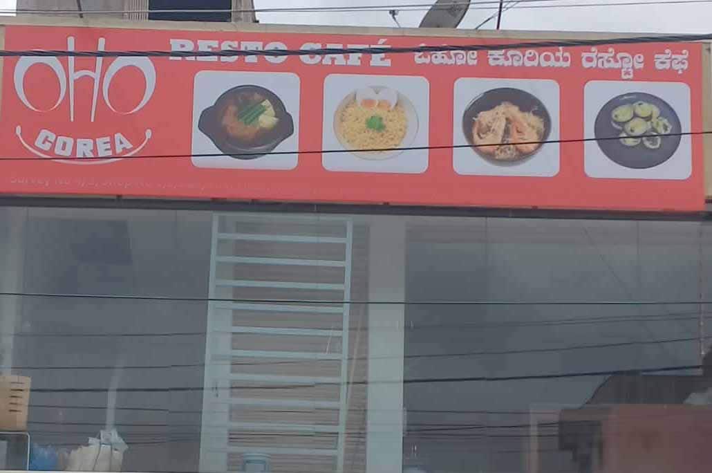 Oho Corea Restro Cafe, Hennur, Bangalore Zomato