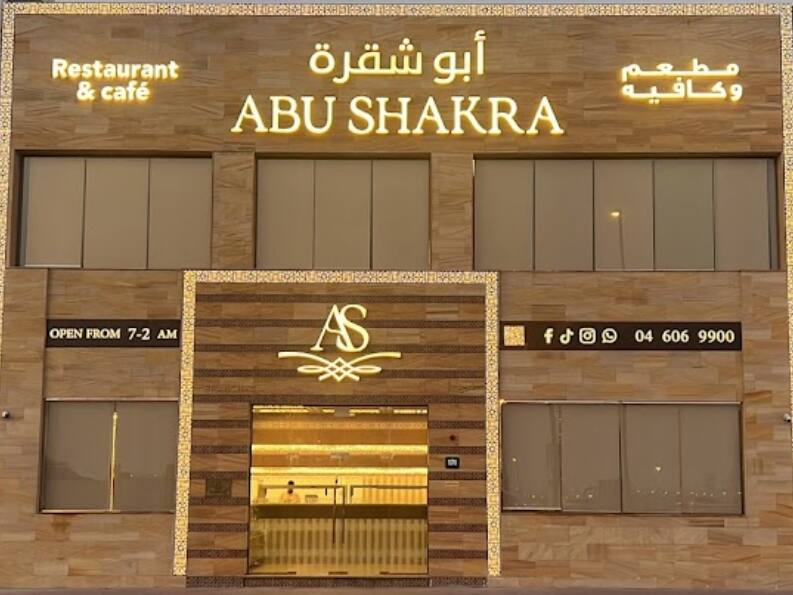 Menu of Abu Shakra Restaurant & Cafe, Al Barsha, Dubai