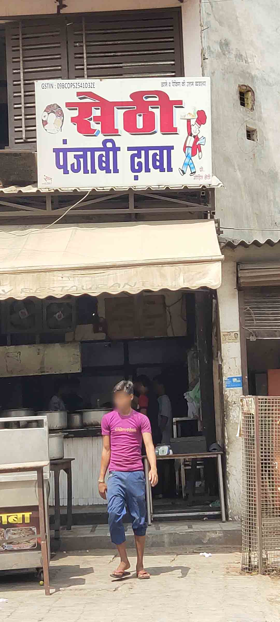 Sethi Punjabi Dhaba, Naini, Allahabad Zomato