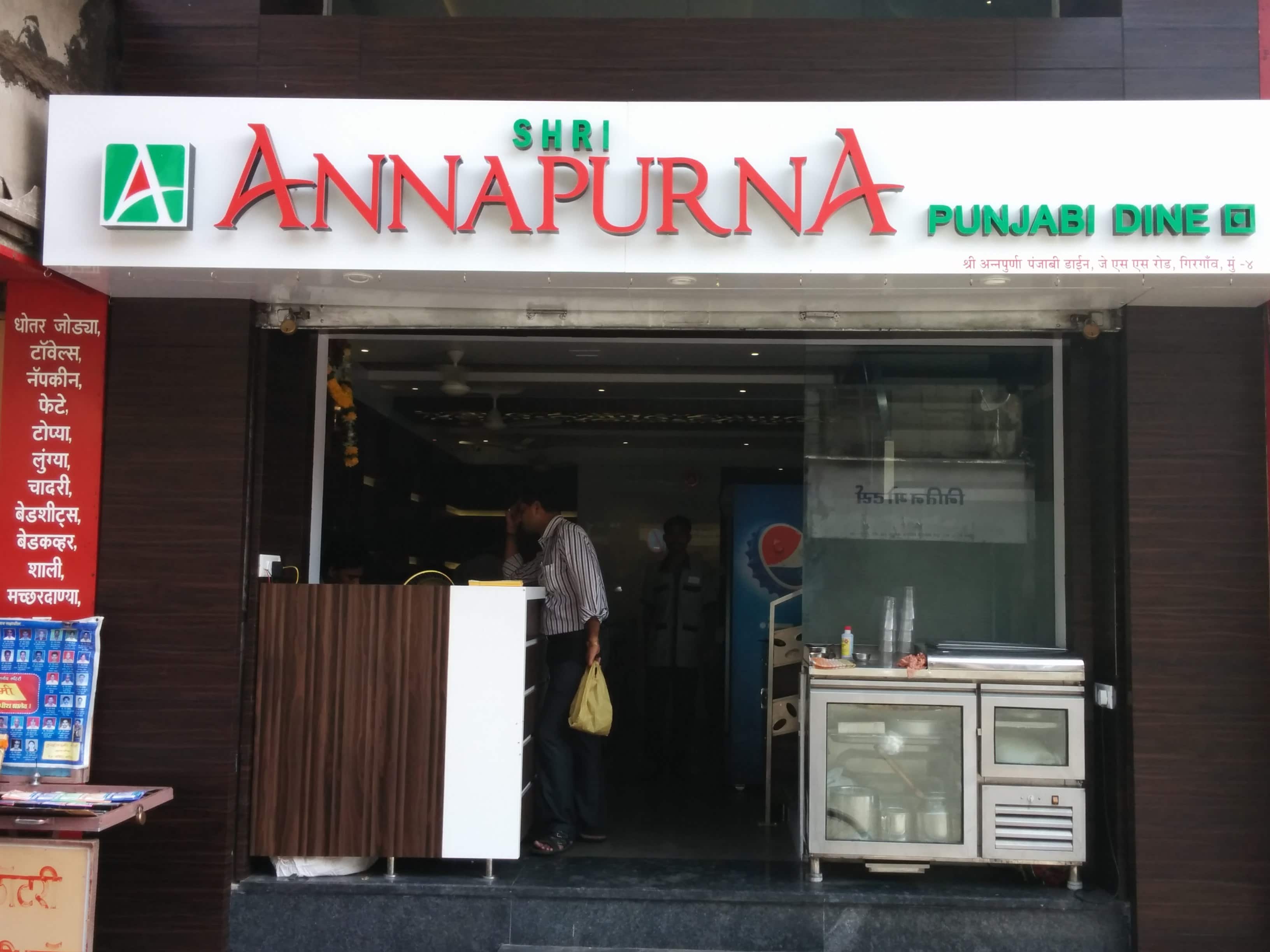 Shri Annapurna Punjabi Dine Menu