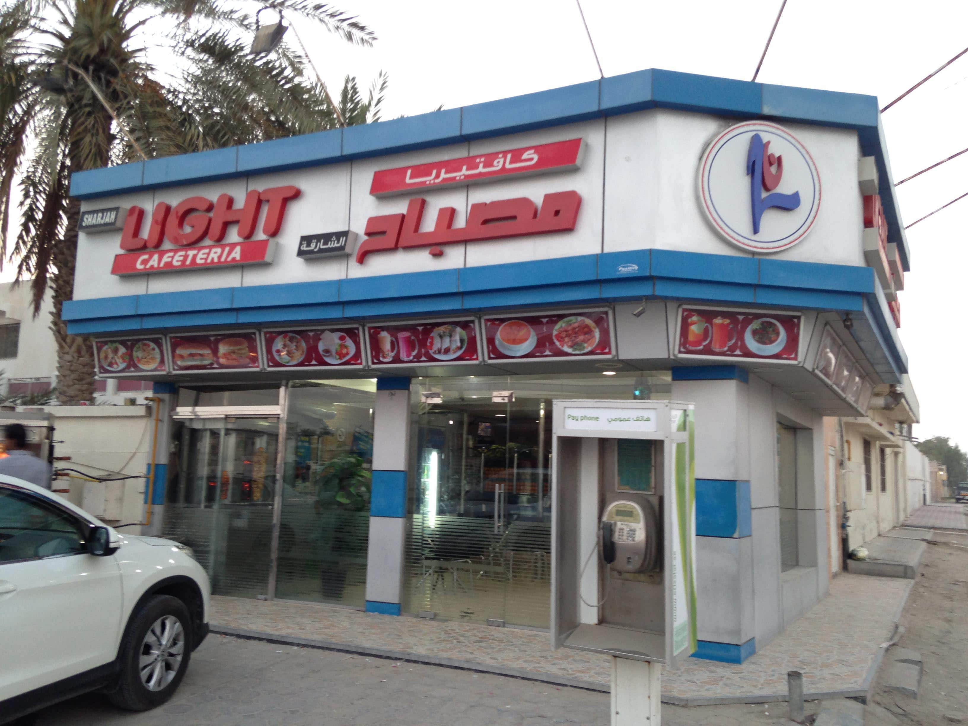 Sharjah Light Cafeteria, Al Qadisia, Sharjah Zomato