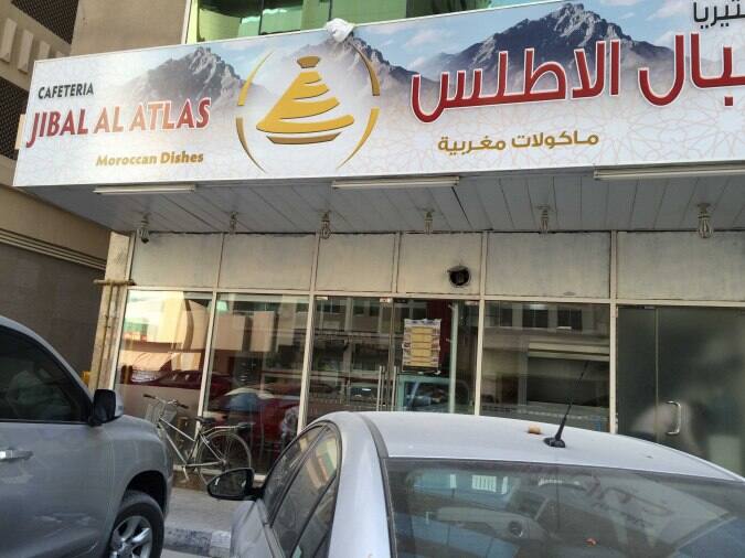 Jibal Al Atlas, Al Taawun, Sharjah Zomato