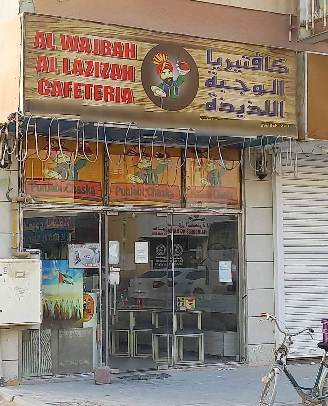 Menu of Al Wajbah Al Lazizah (Punjabi Chaska), Muwailih Commercial, Sharjah