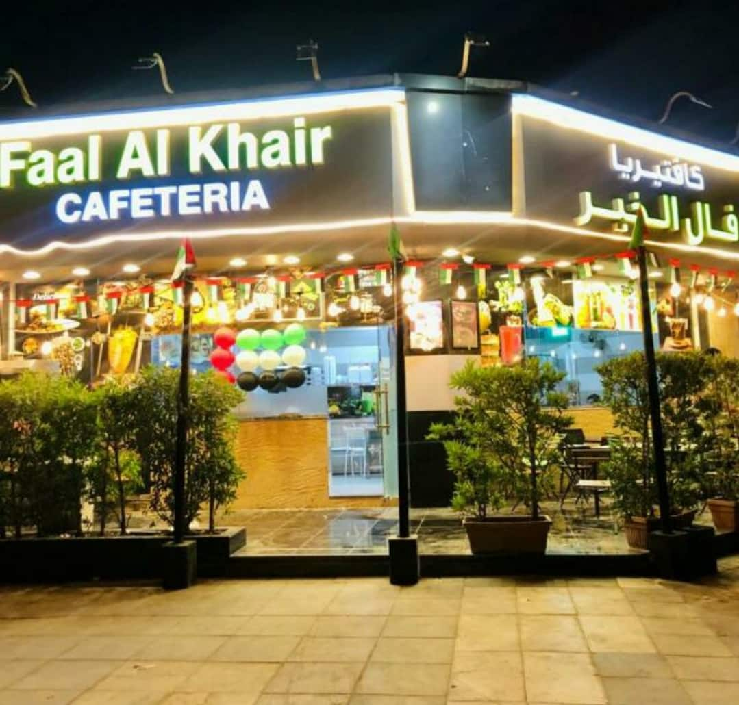 Sharjah Saif Zone Location