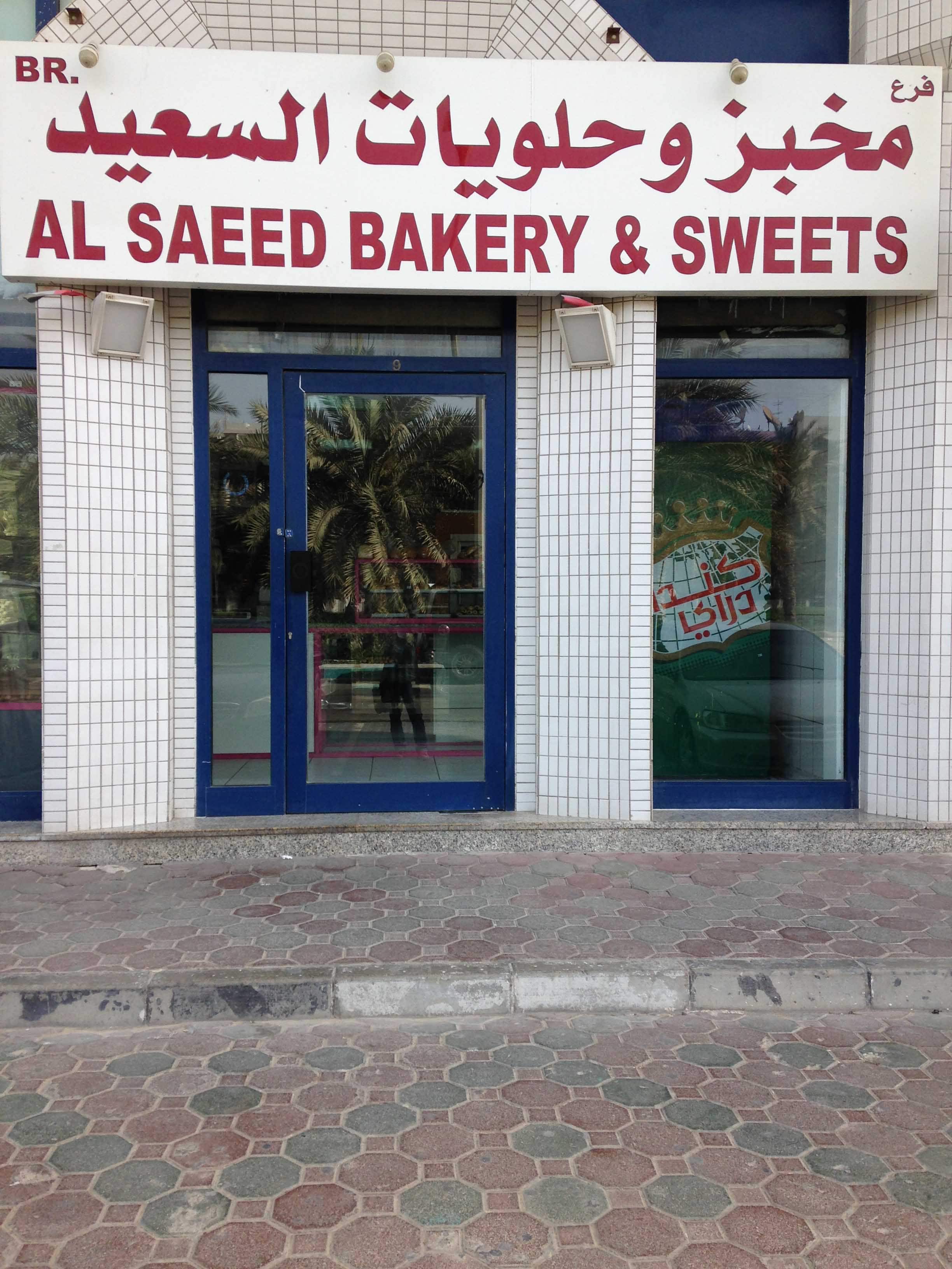 Al Saeed Bakery & Sweets, Muroor, Abu Dhabi Zomato