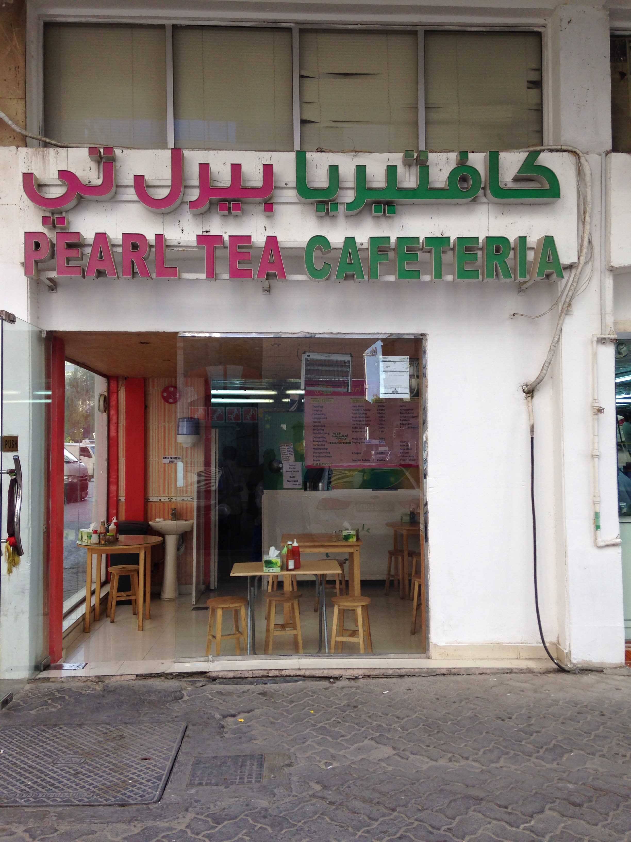 Menu of Pearl Tea Cafeteria, Tourist Club Area (Al Zahiyah), Abu Dhabi