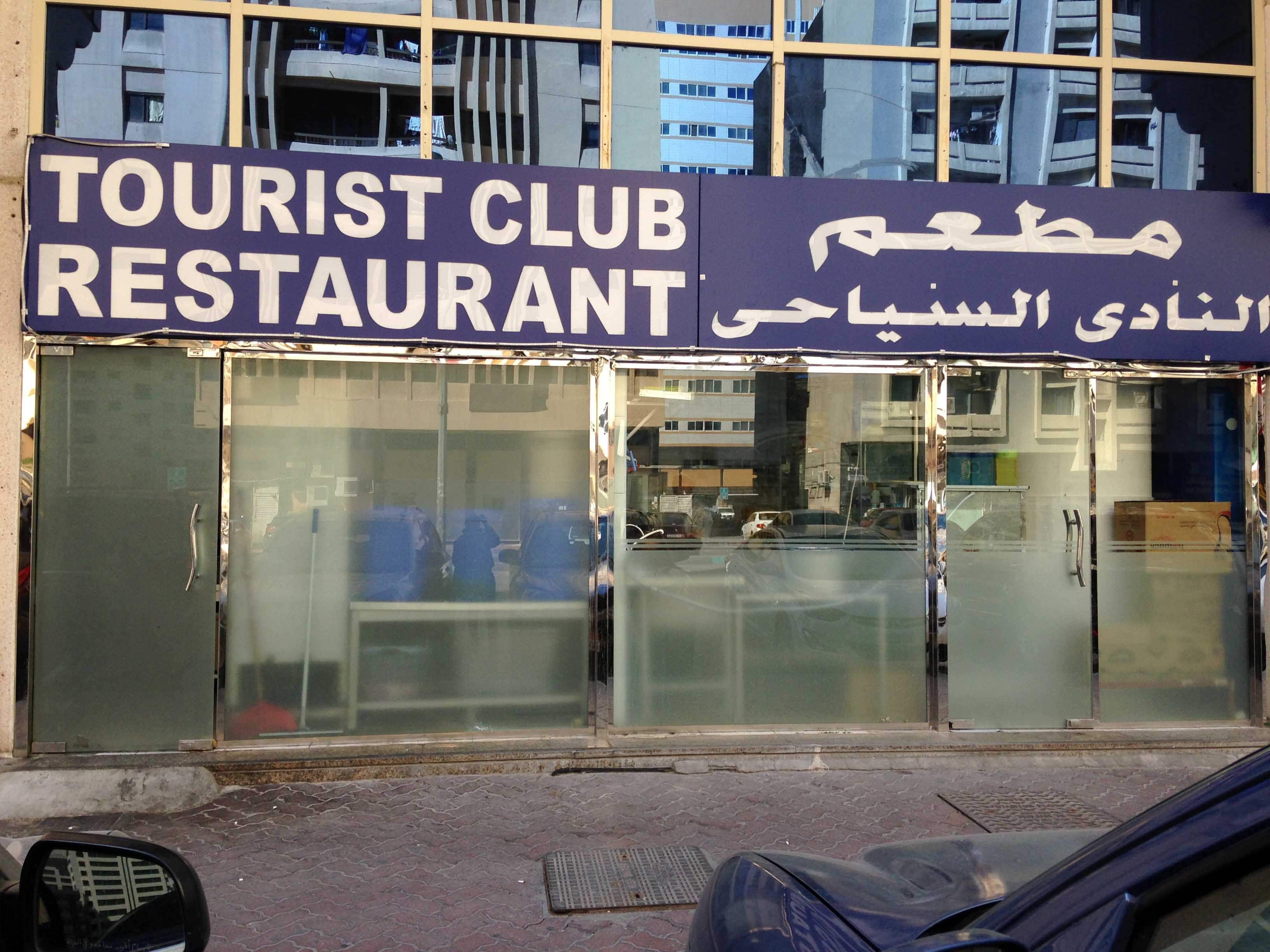 tourist club area abu dhabi restaurants