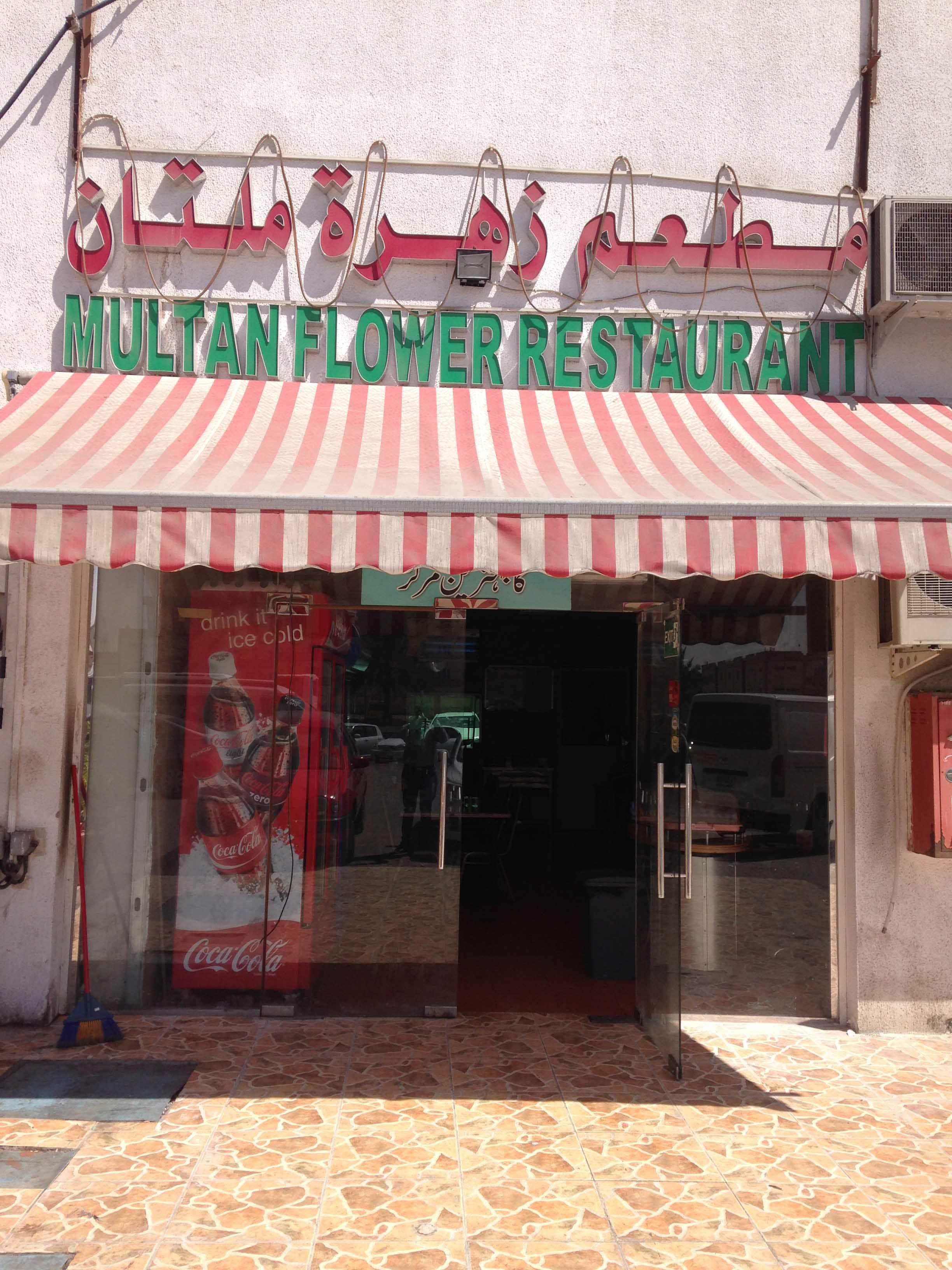 Multan Flower Menu, Menu for Multan Flower, Mussafah Sanaiya, Abu Dhabi
