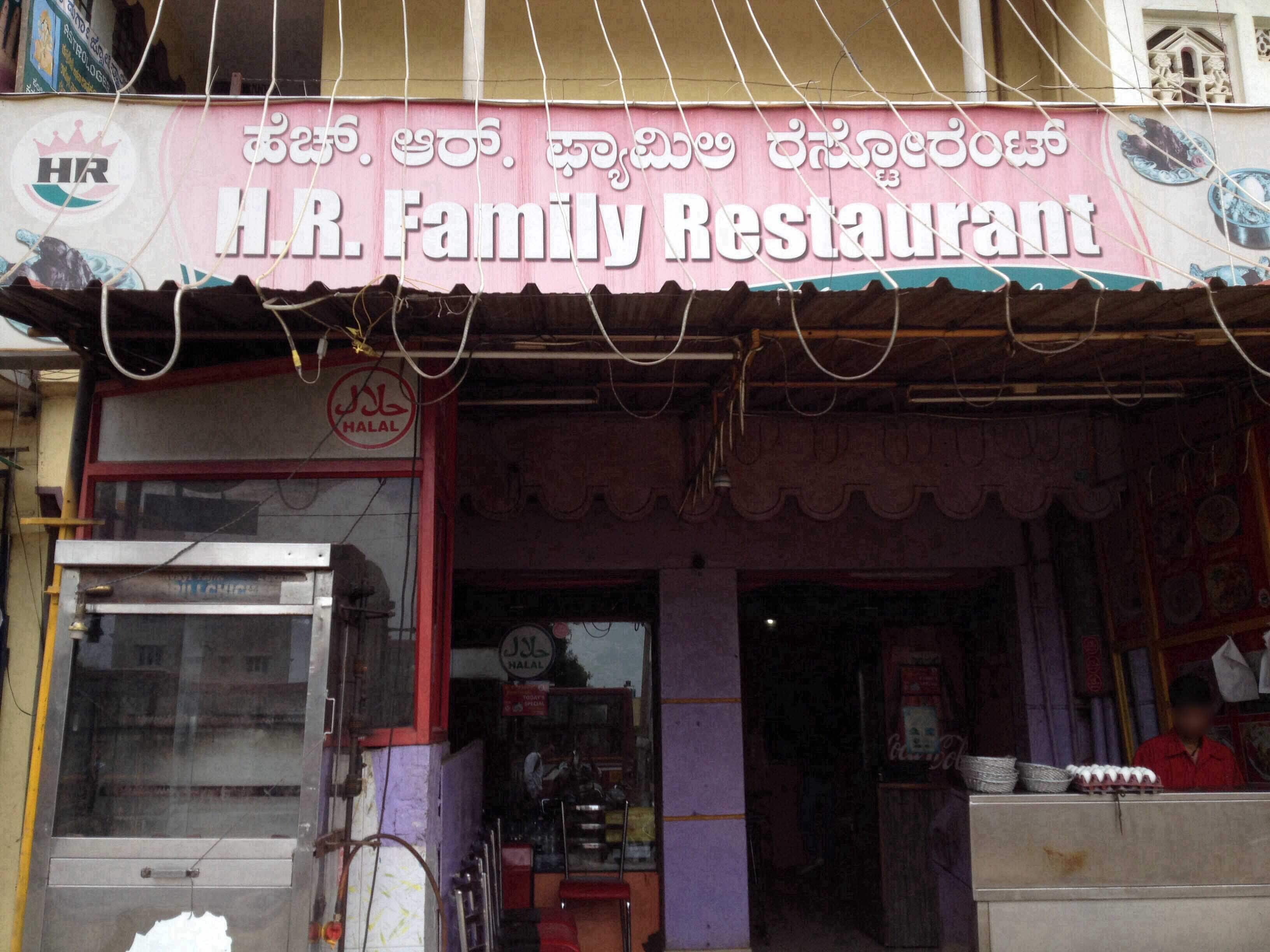 H R Family Restaurant Menu, Menu for H R Family Restaurant, Jalahalli