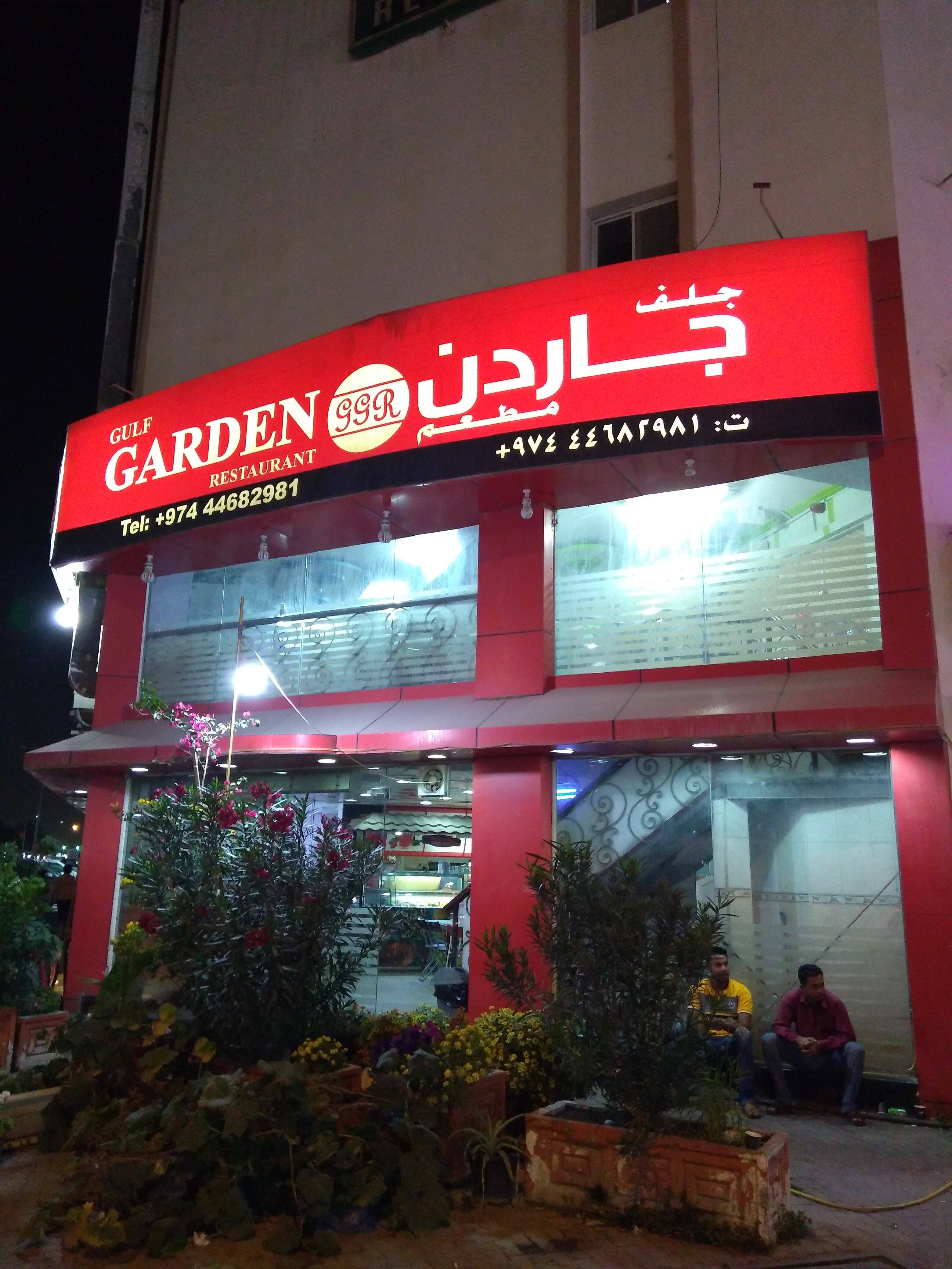 Gulf Garden Restaurant Salwa Road Doha