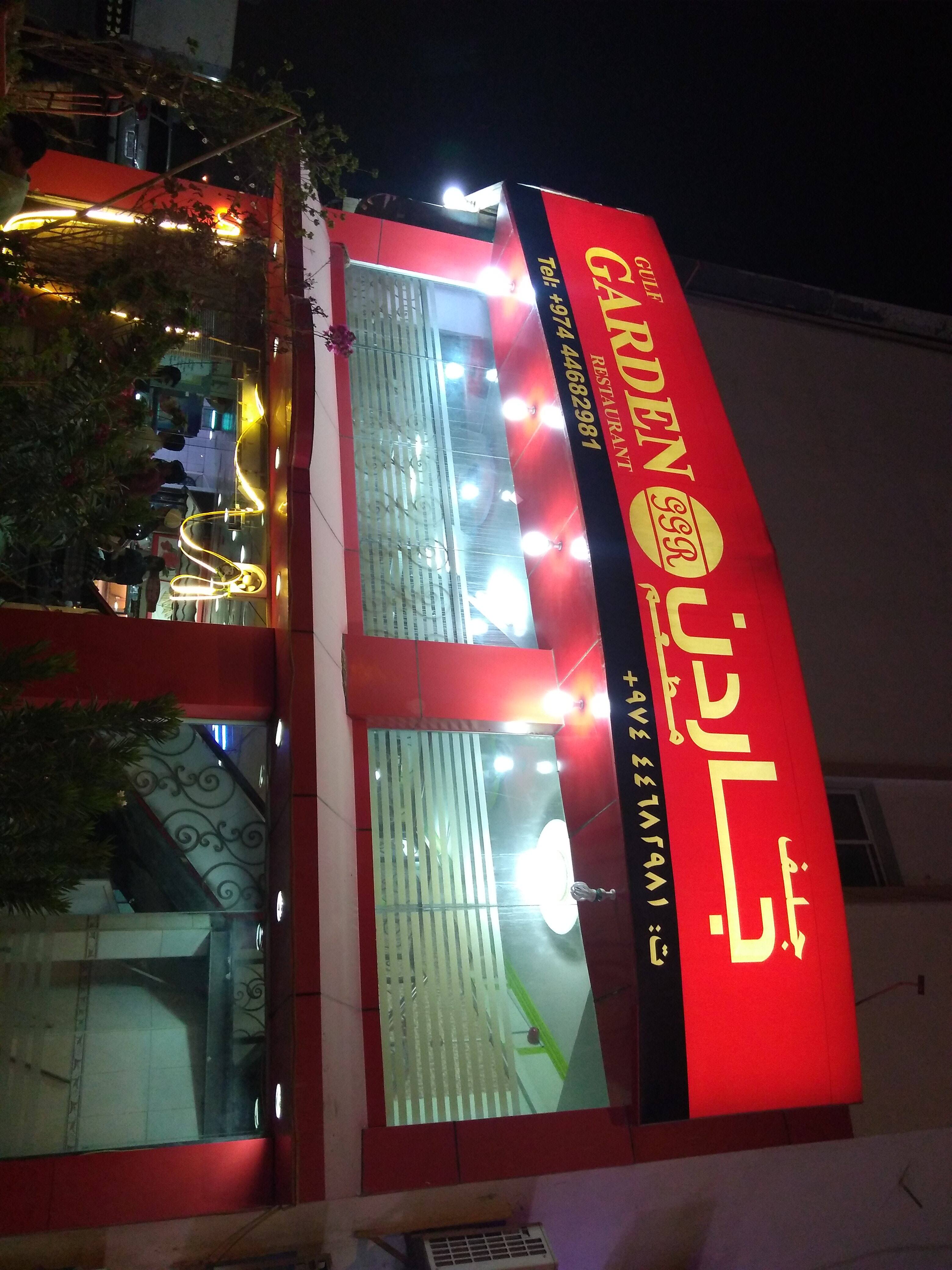 Gulf Garden Restaurant Salwa Road Doha