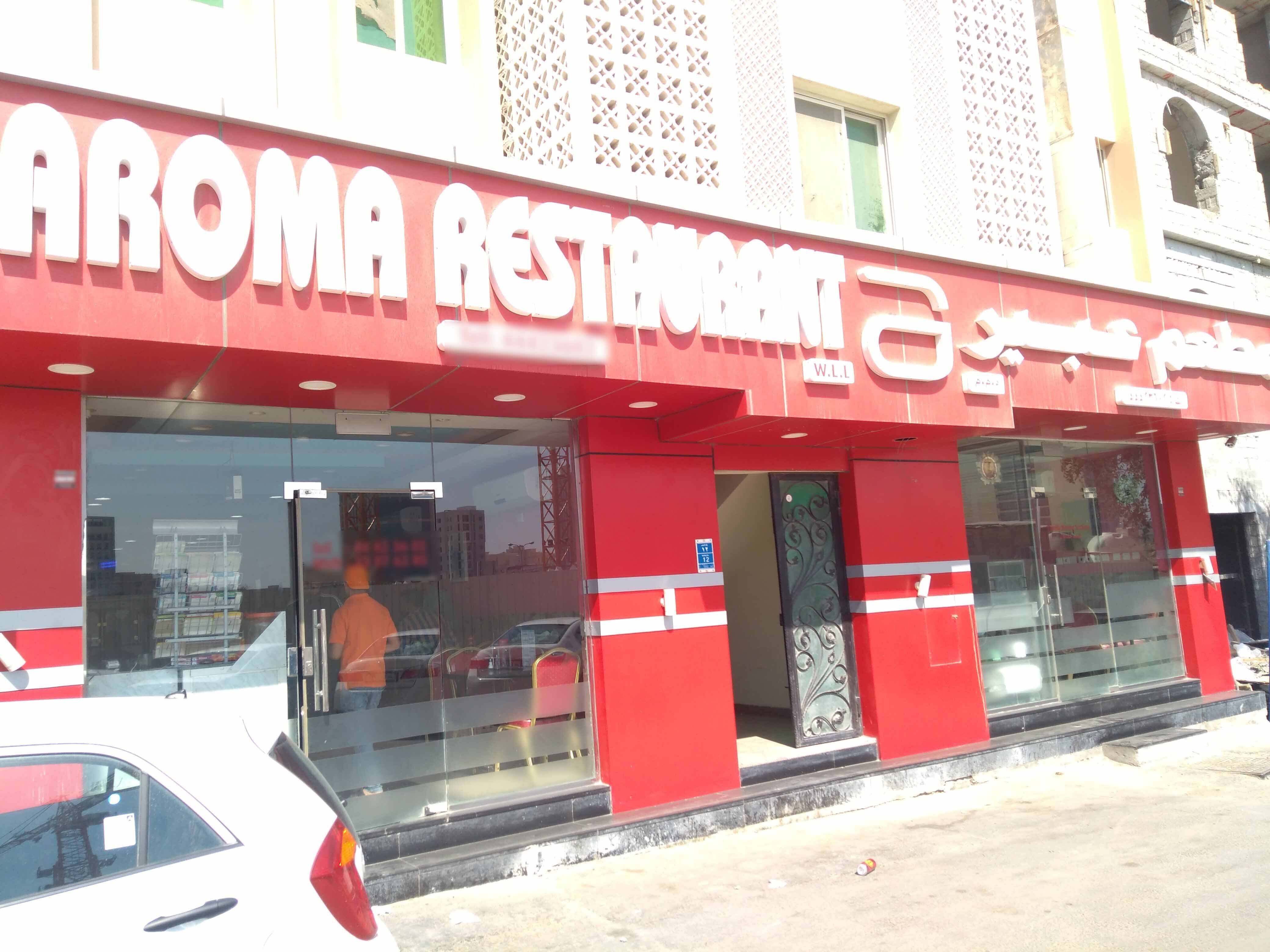 Aroma Restaurant, Al Ghanim, Doha Zomato