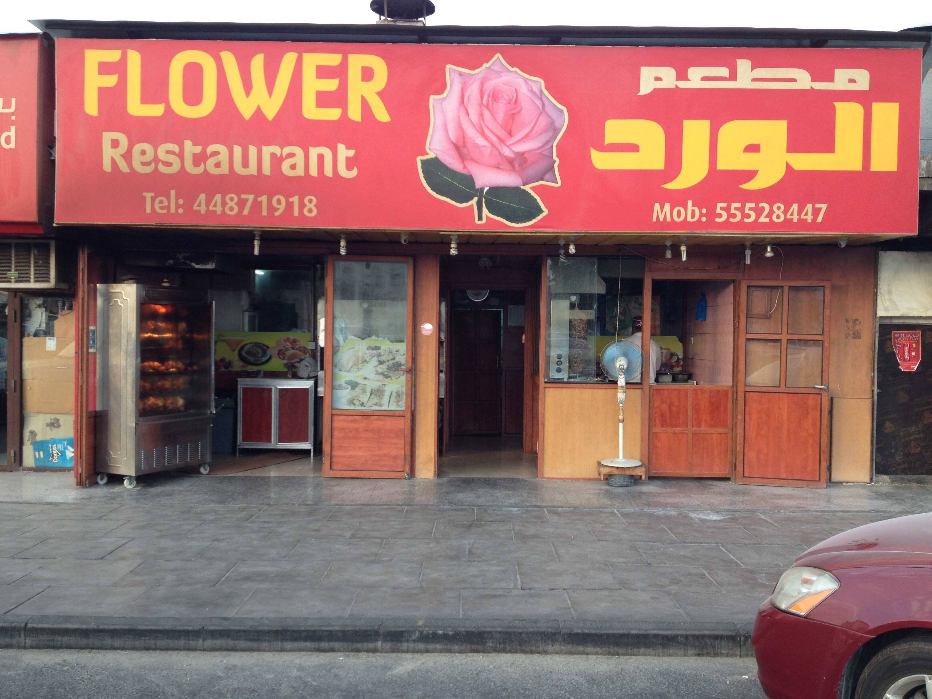 Flower Restaurant Markhiya Doha Zomato