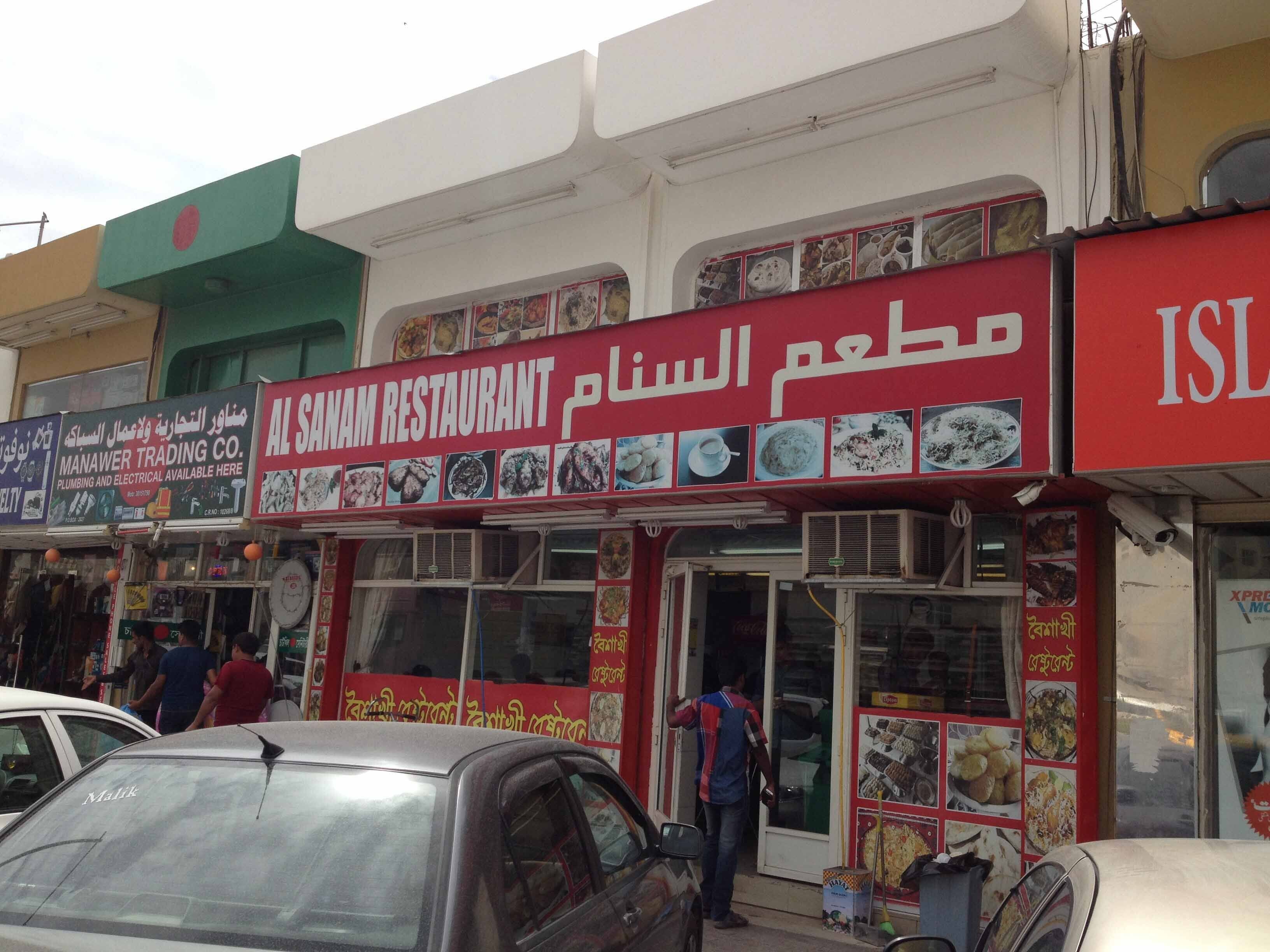 Al Sanam Restaurant Najma Doha Zomato al-sanam-restaurant-najma-doha-zomato