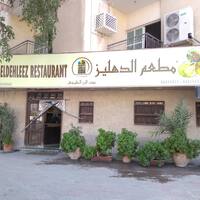 al dahleez restaurant menu menu for al dahleez restaurant al doha al jadeeda doha