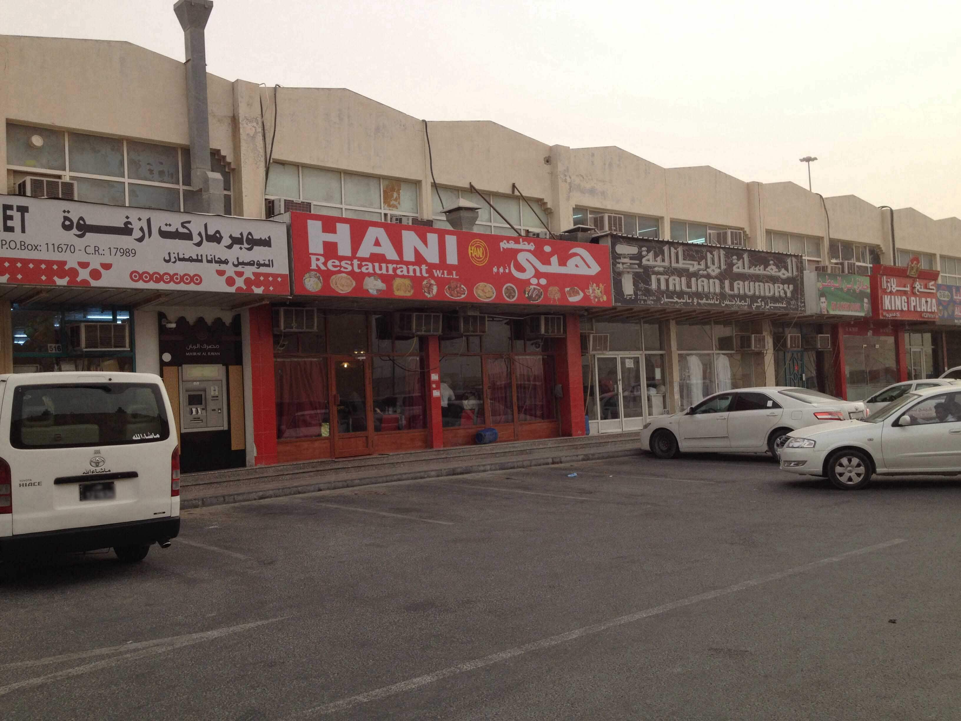 Hani Restaurant Menu, Menu for Hani Restaurant, Al Gharafa, Doha