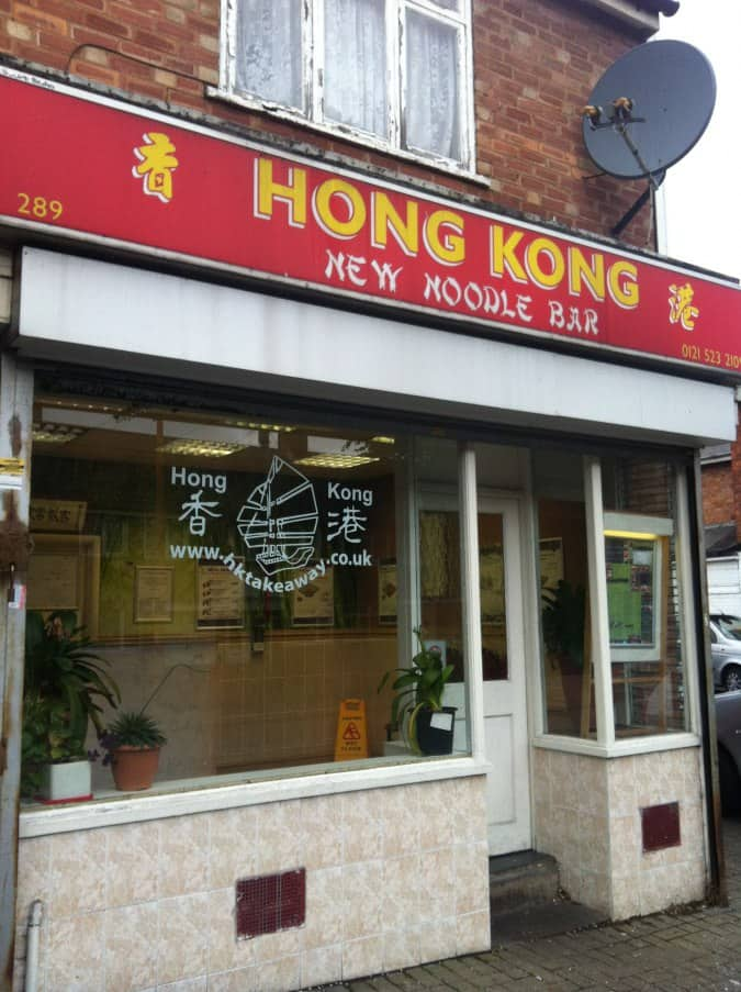 Hong Kong Takeaway, Handsworth, Birmingham - Zomato UK